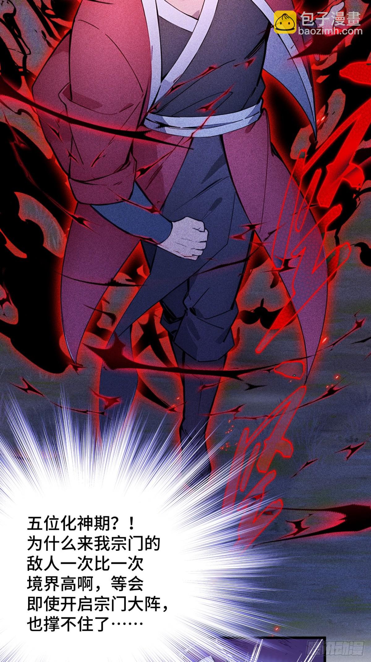 24   S级灵宠，免费送！(1/2)-第24话