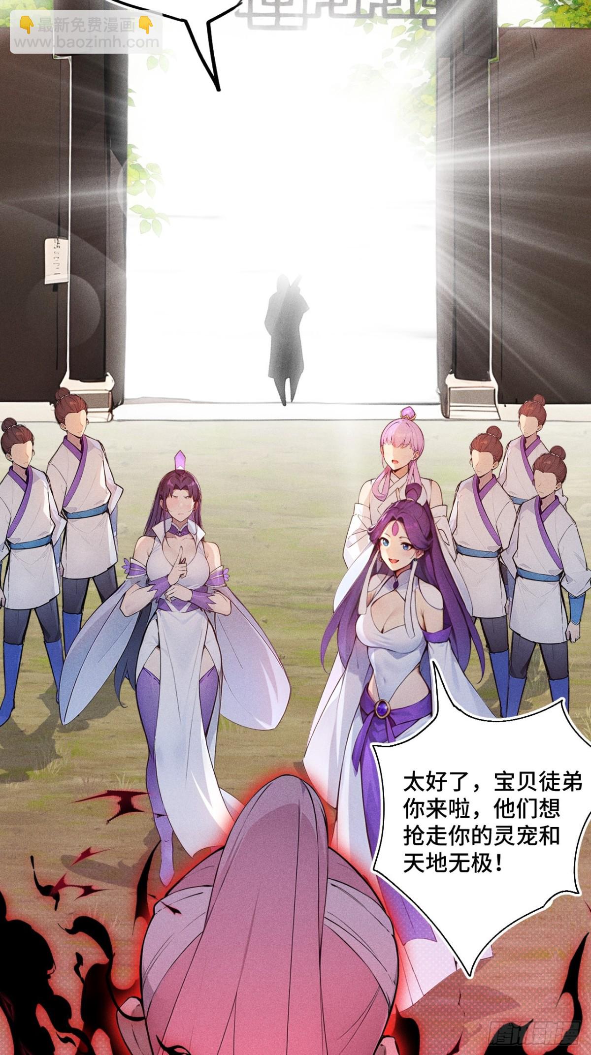 24   S级灵宠，免费送！(1/2)-第24话