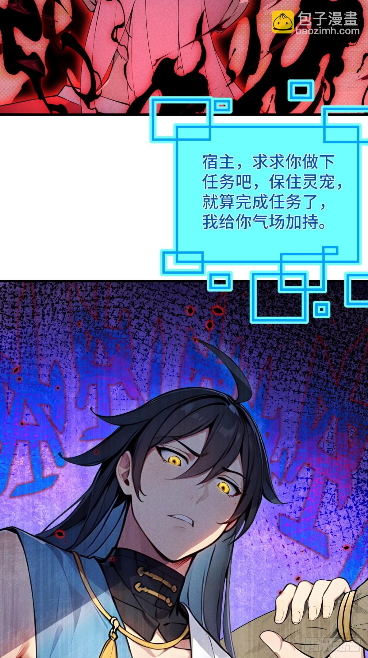 24   S级灵宠，免费送！(1/2)-第24话