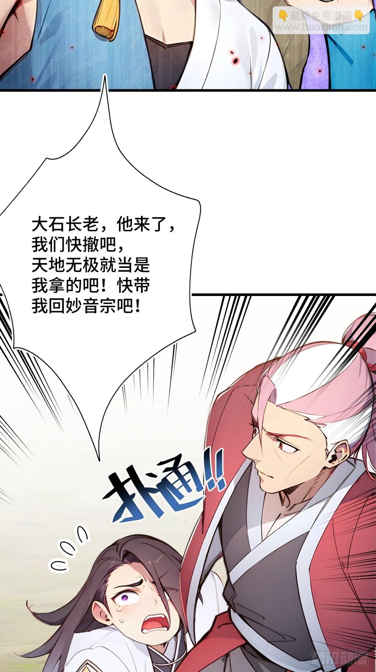 24   S级灵宠，免费送！(1/2)-第24话