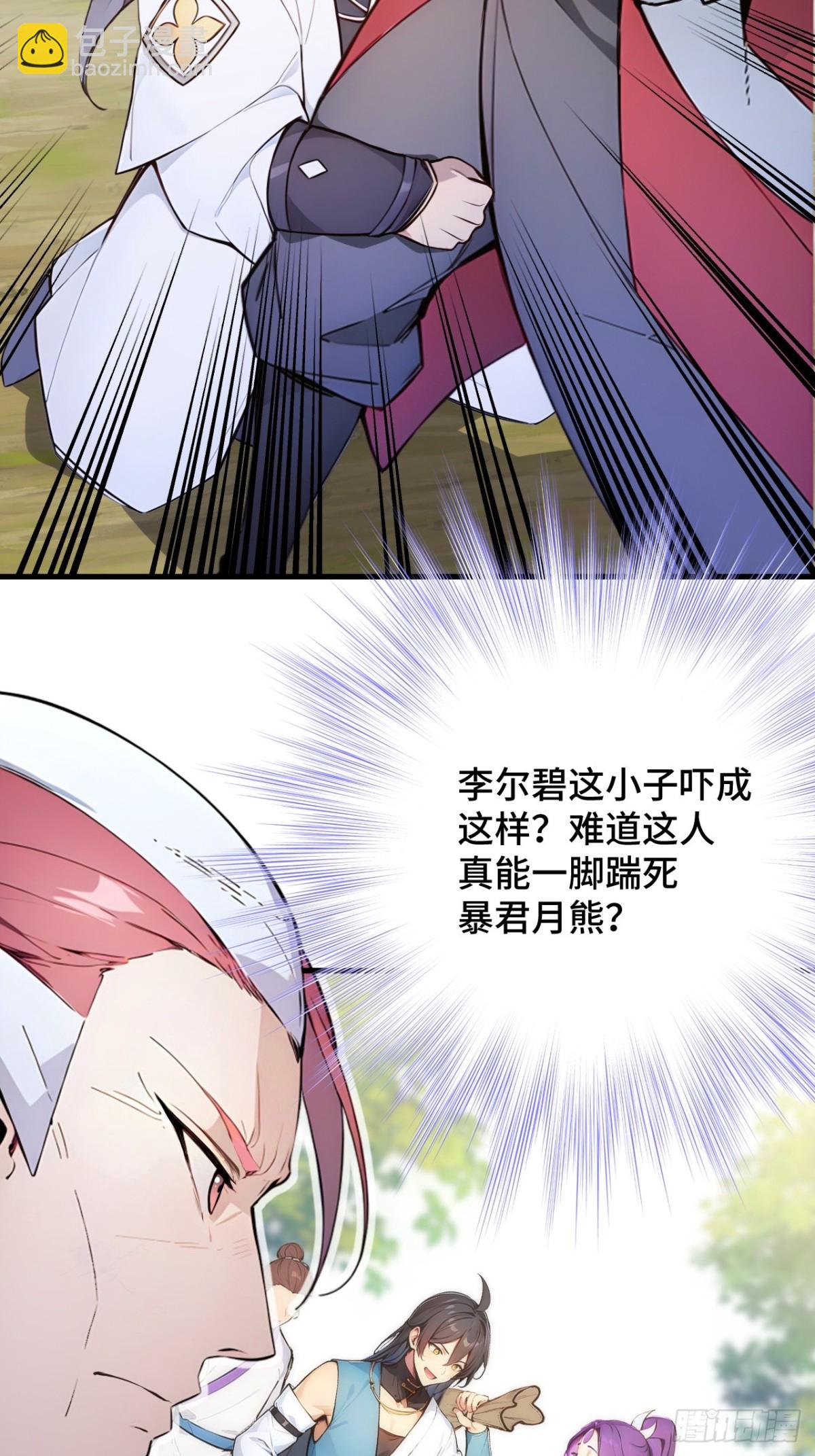 24   S级灵宠，免费送！(1/2)-第24话