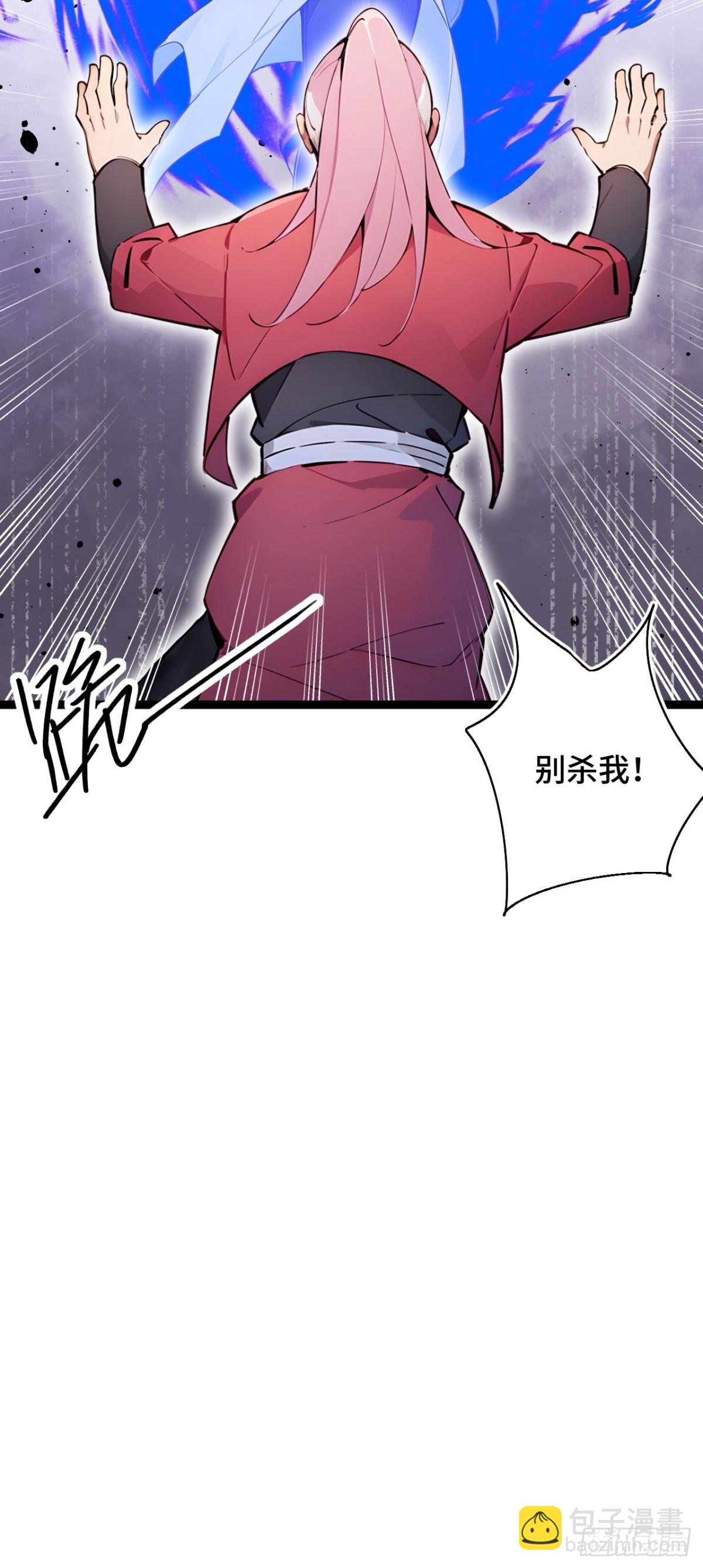 24   S级灵宠，免费送！(1/2)-第24话