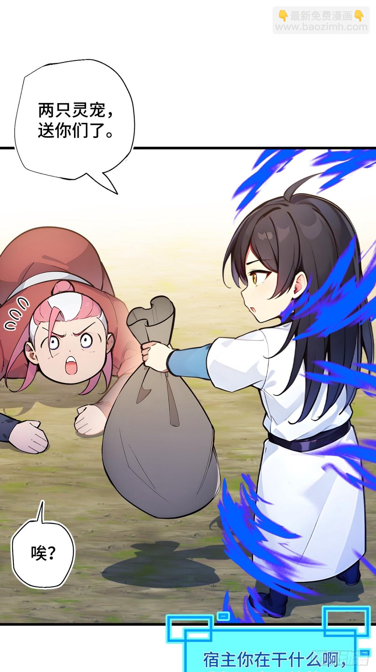 24   S级灵宠，免费送！(1/2)-第24话