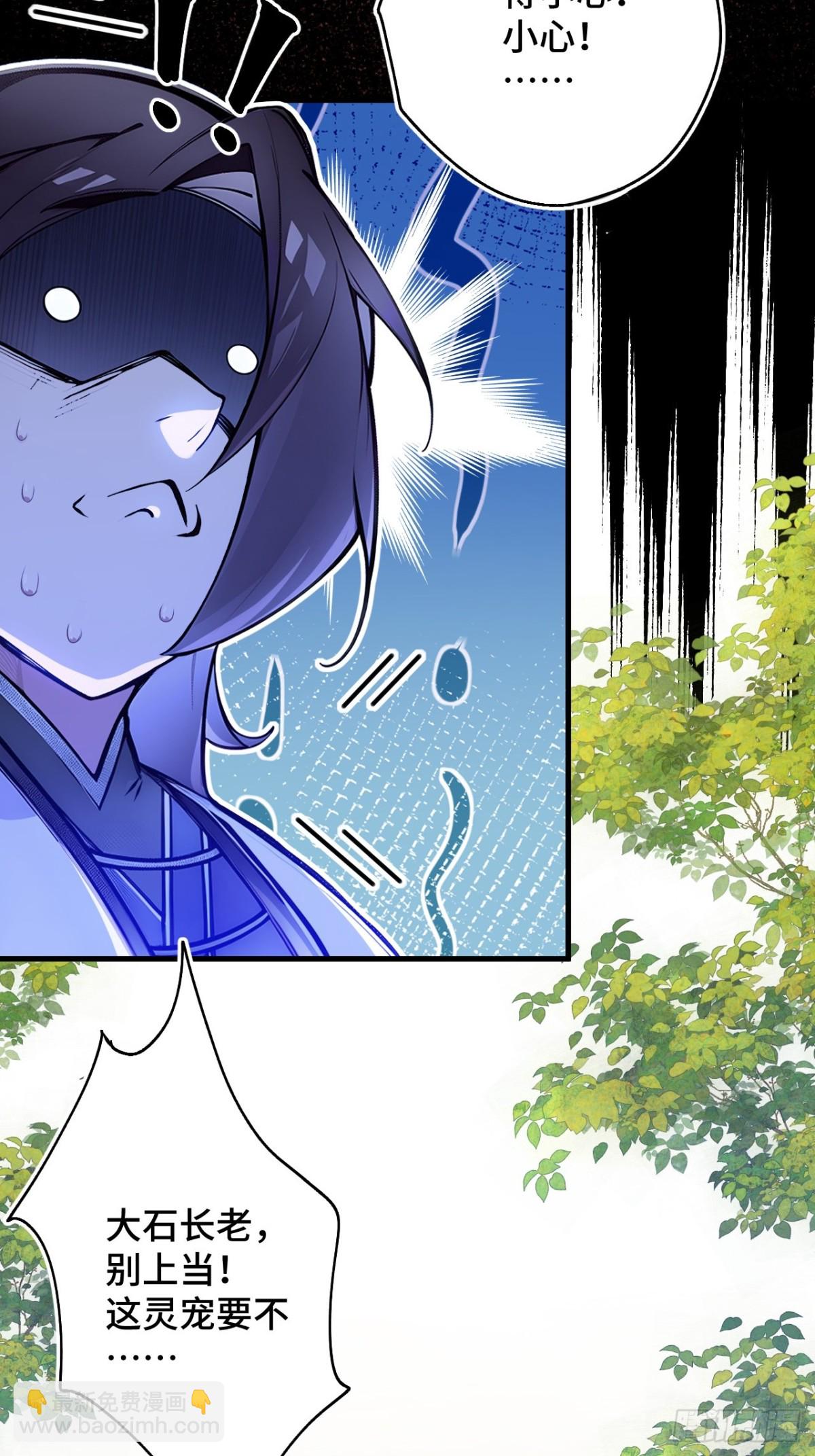 24   S级灵宠，免费送！(1/2)-第24话