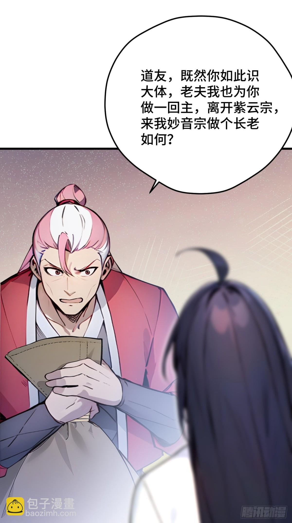 24   S级灵宠，免费送！(1/2)-第24话