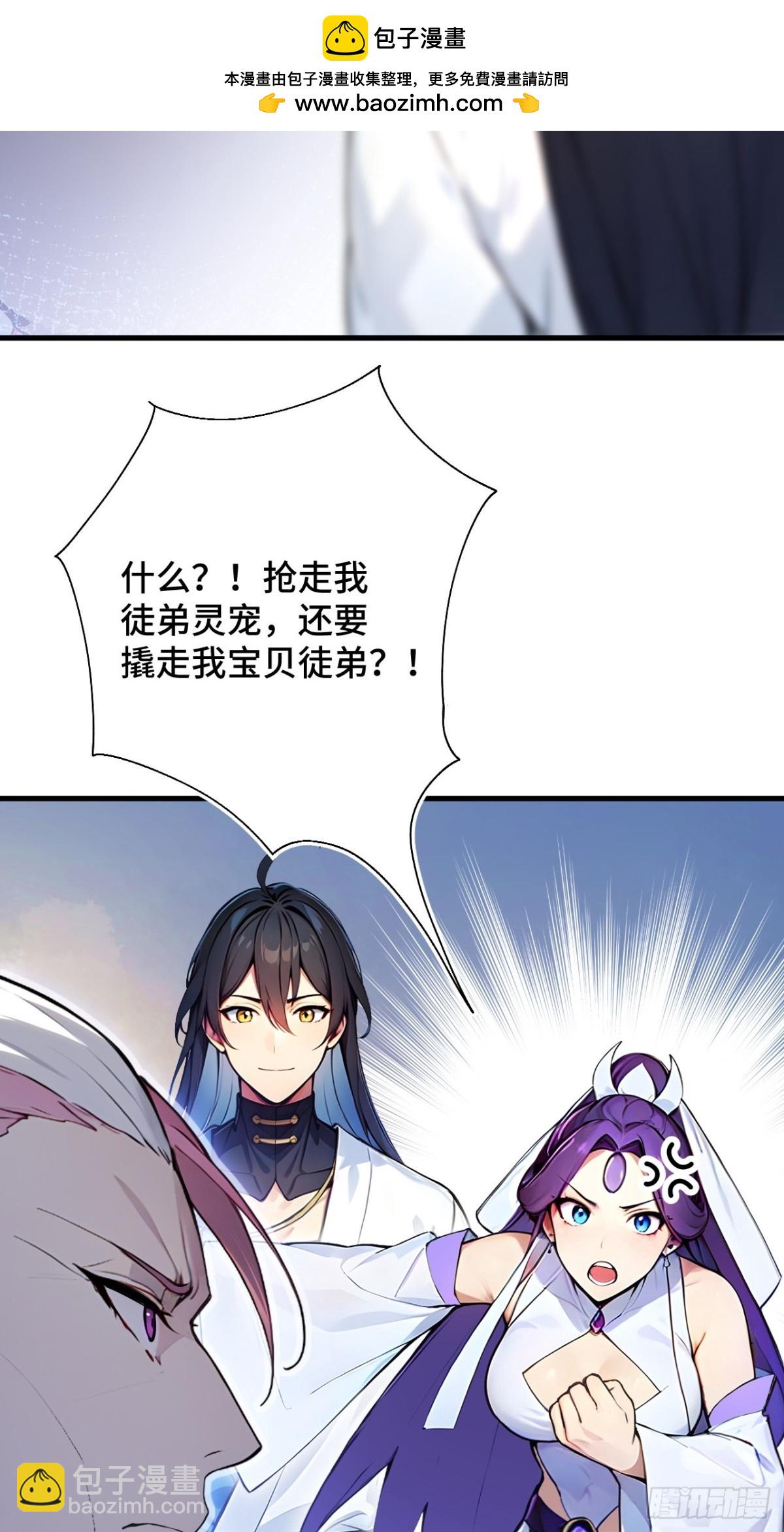 24   S级灵宠，免费送！(1/2)-第24话