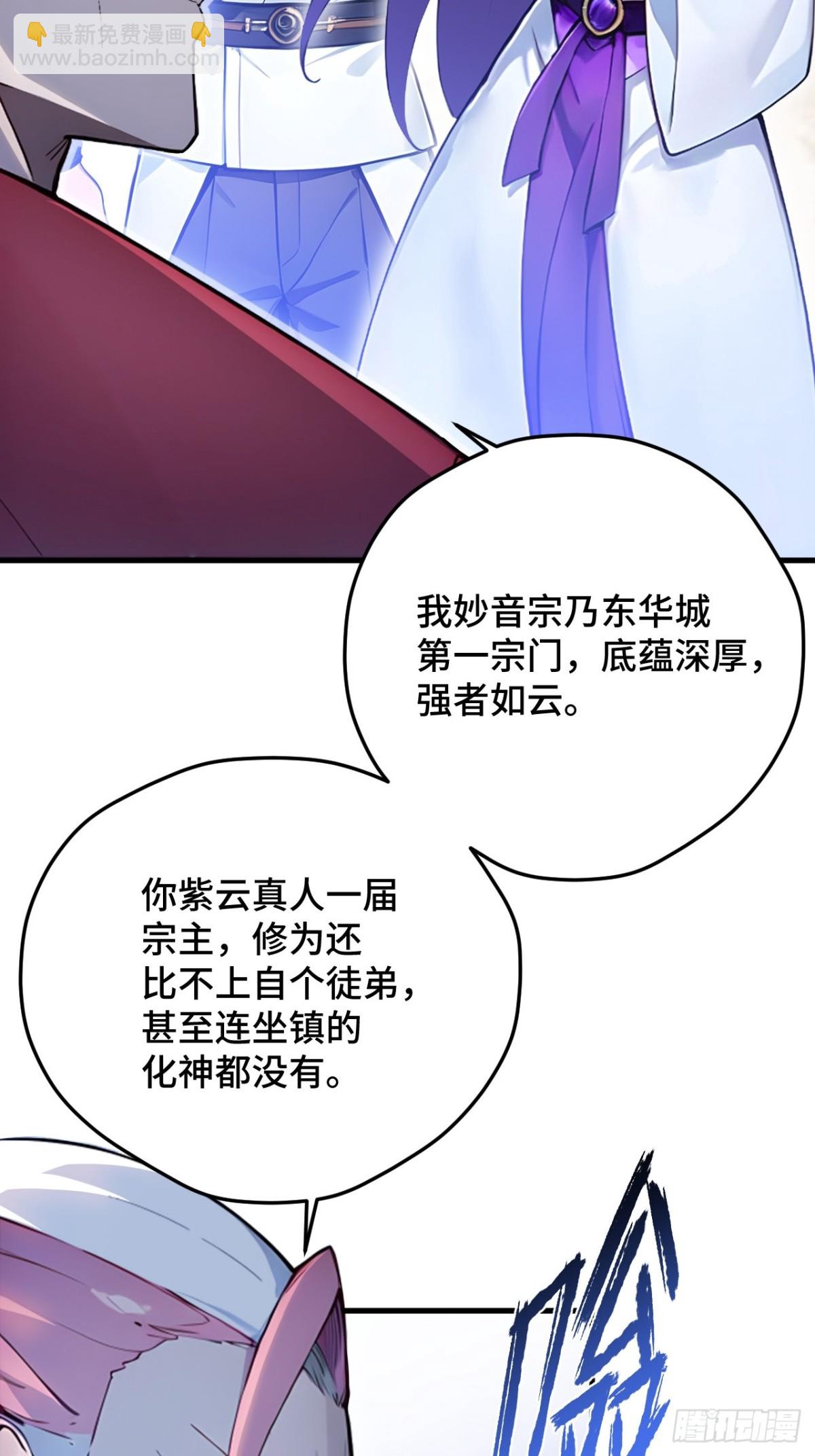 24   S级灵宠，免费送！(1/2)-第24话