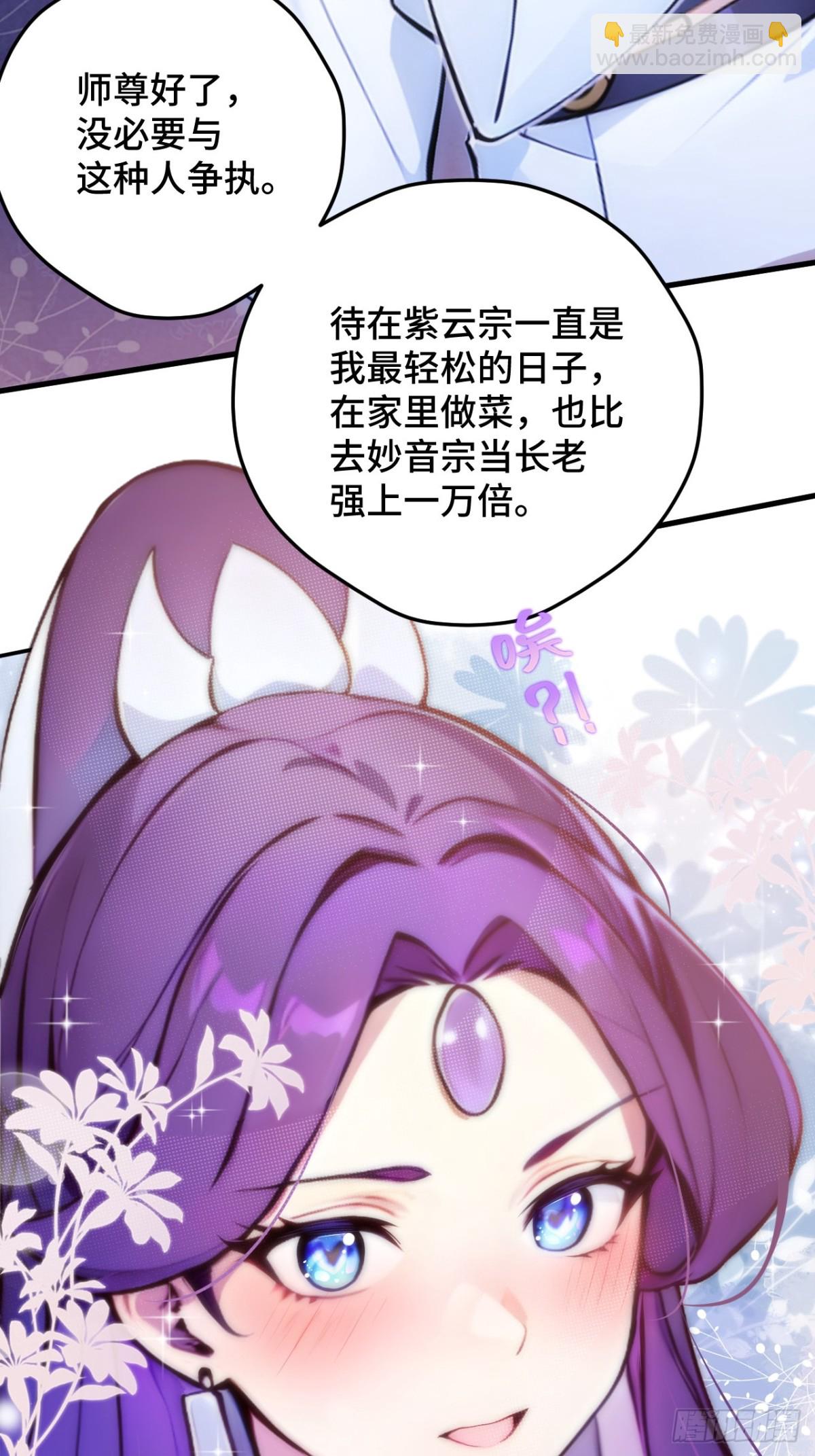 24   S级灵宠，免费送！(1/2)-第24话