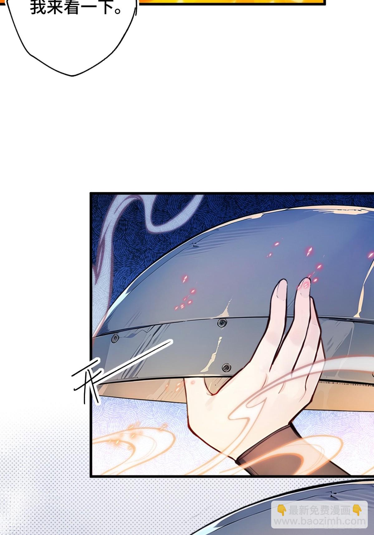 24   S级灵宠，免费送！(1/2)-第24话