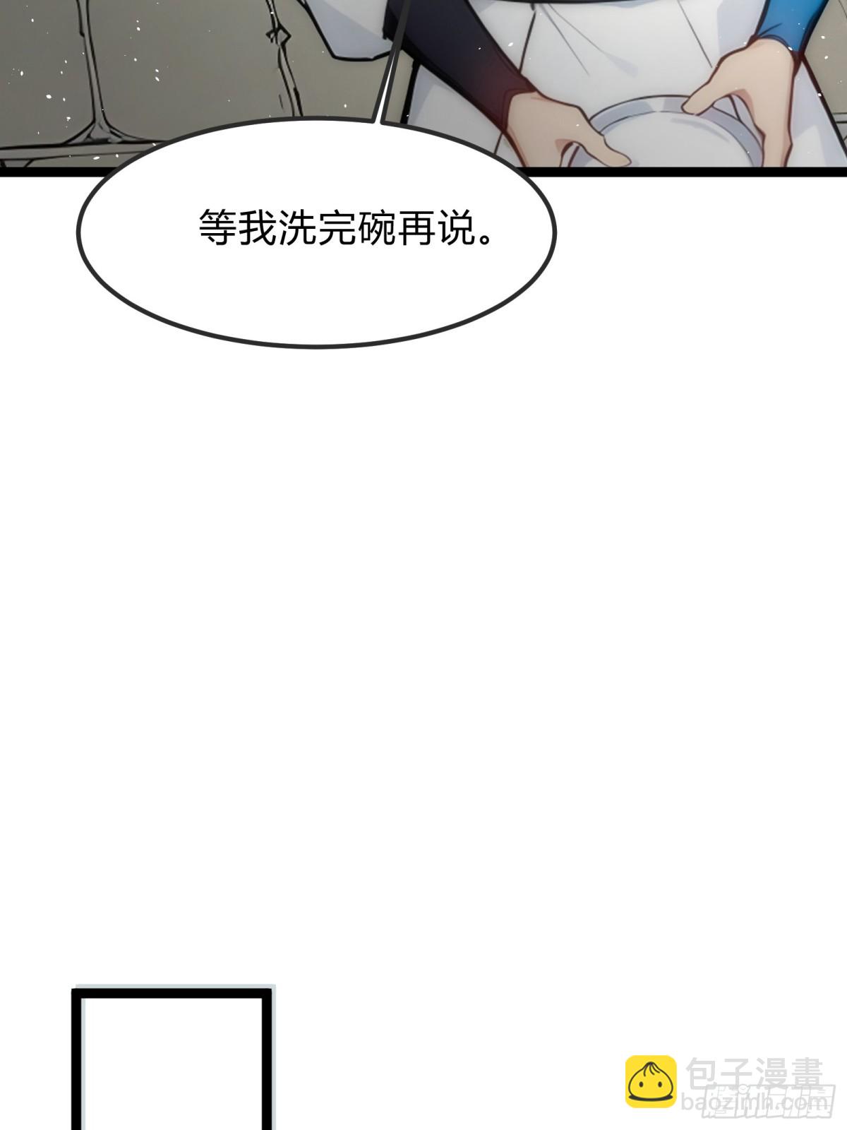 26   不修炼，爱钓鱼！(1/2)-第26话