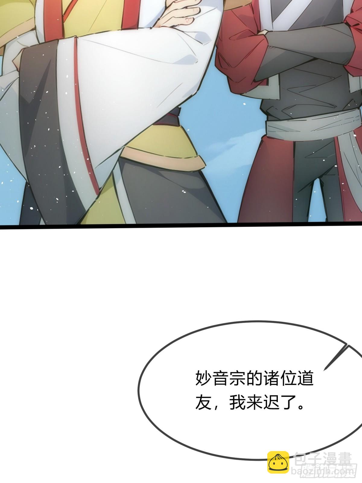 26   不修炼，爱钓鱼！(1/2)-第26话