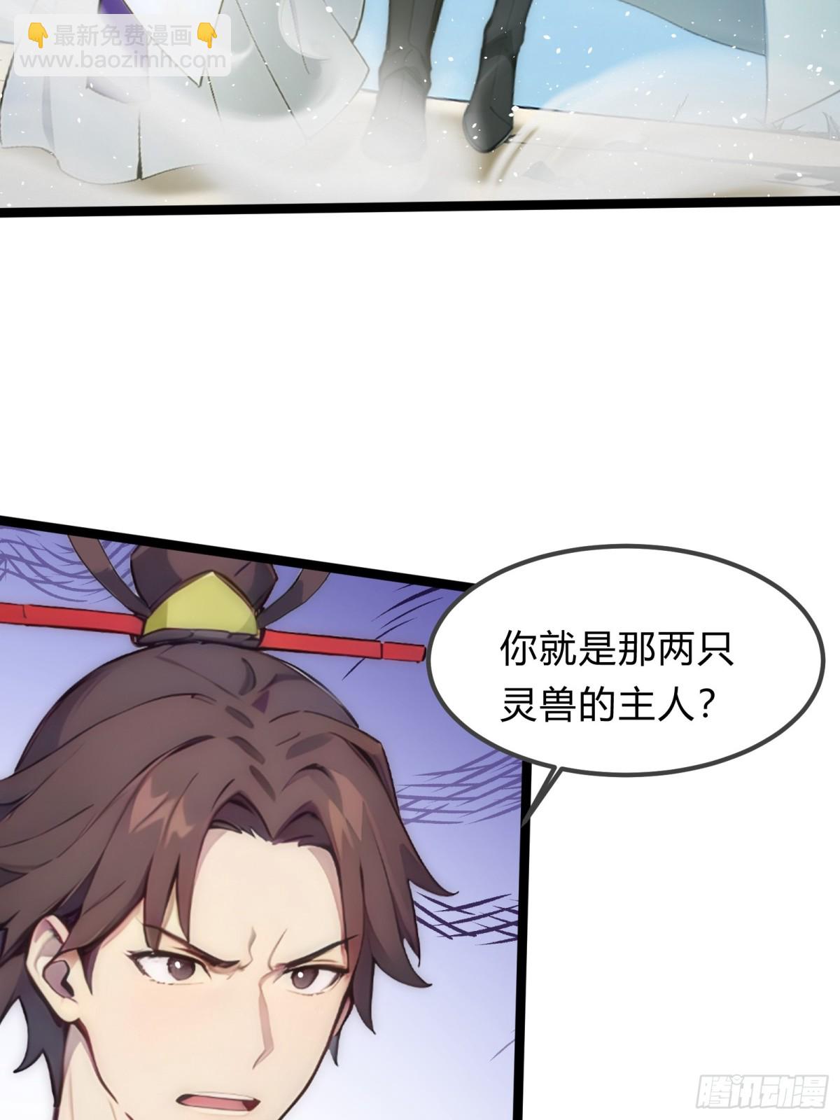 26   不修炼，爱钓鱼！(1/2)-第26话