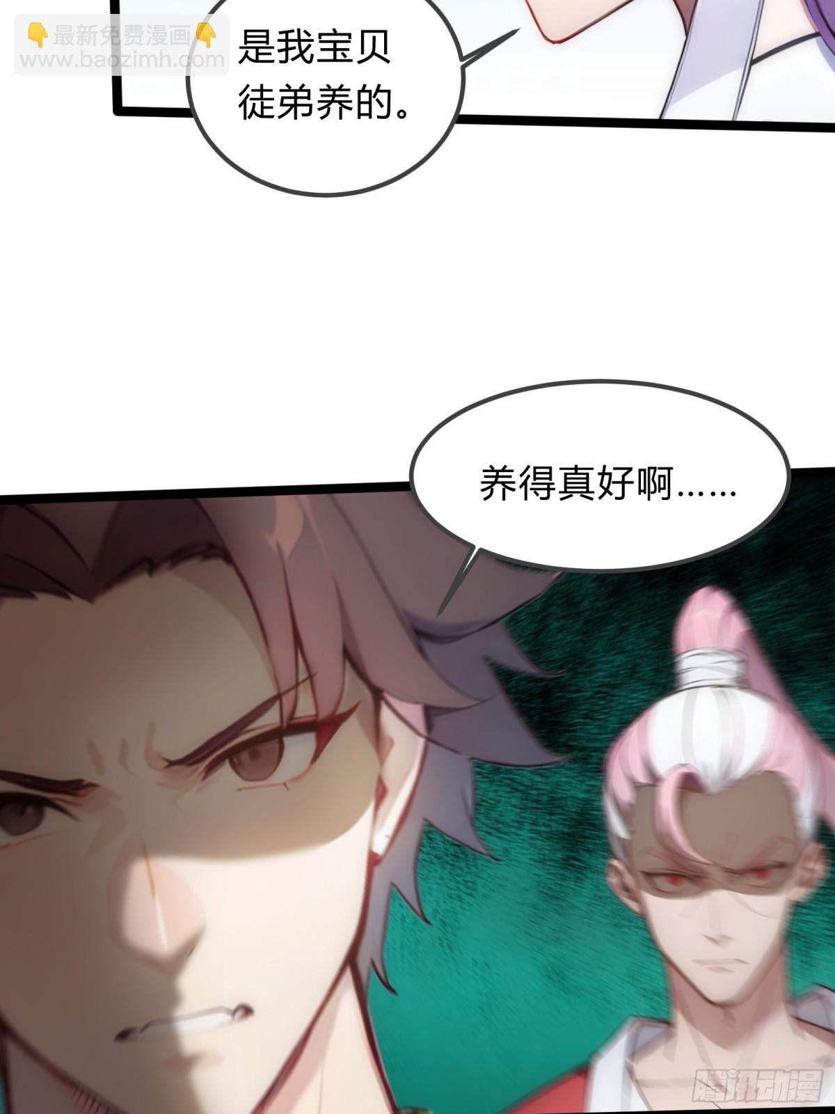 26   不修炼，爱钓鱼！(1/2)-第26话