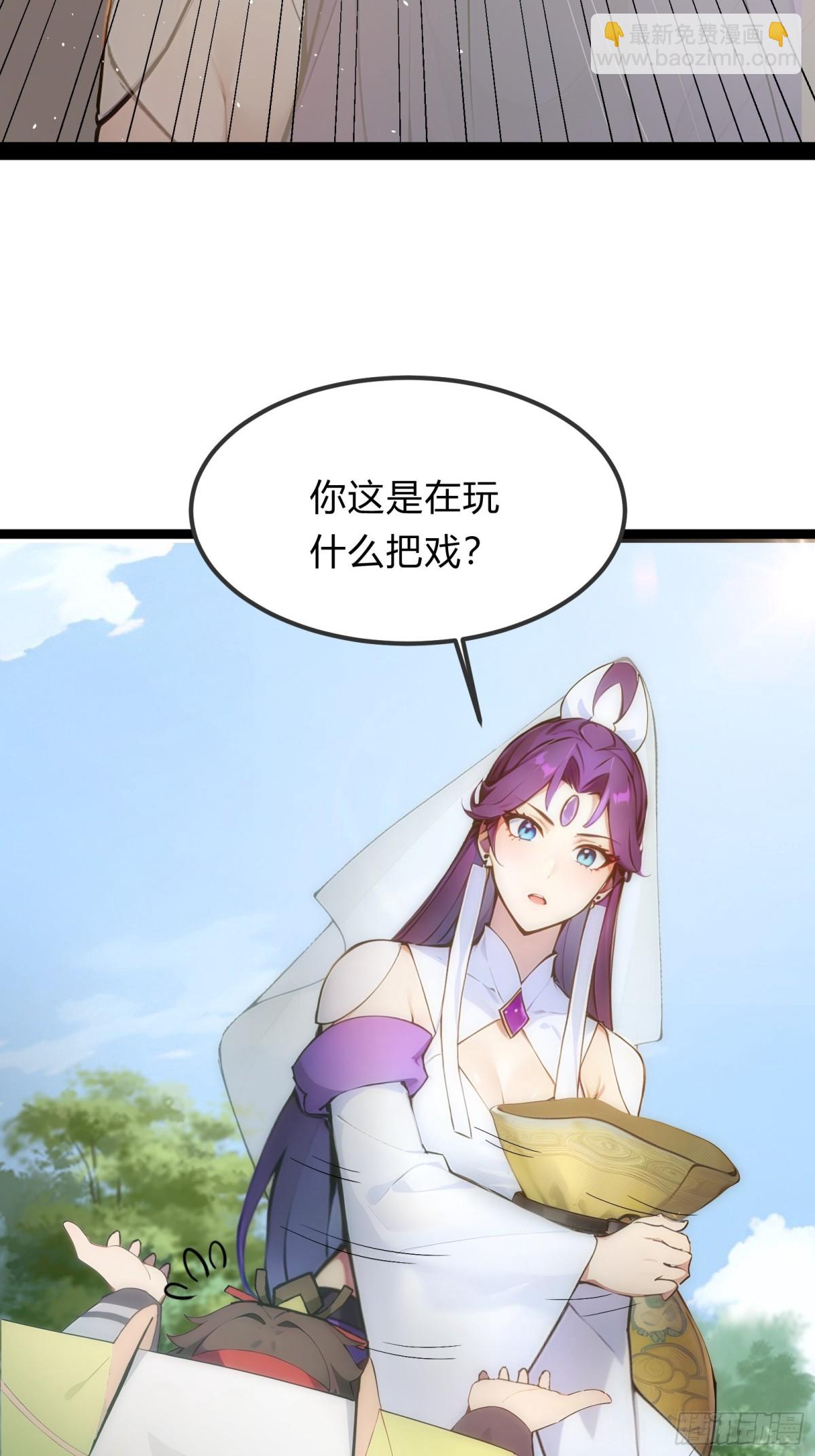 26   不修炼，爱钓鱼！(1/2)-第26话