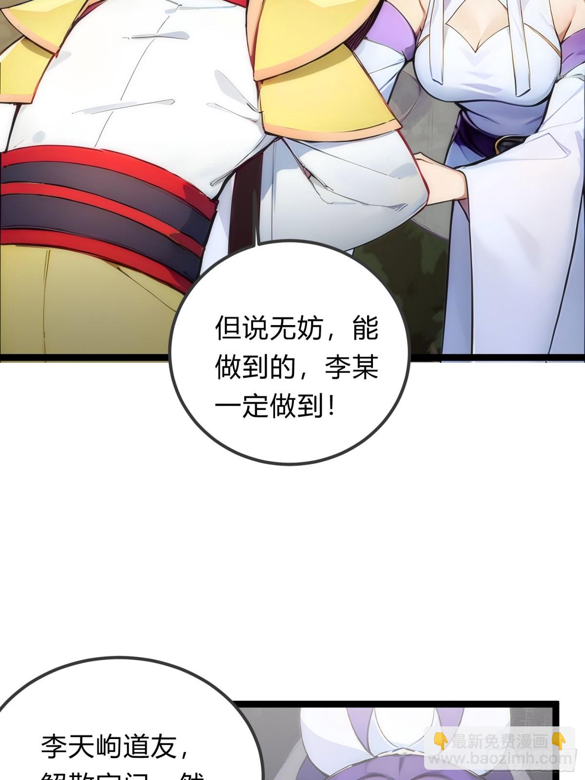 26   不修炼，爱钓鱼！(1/2)-第26话