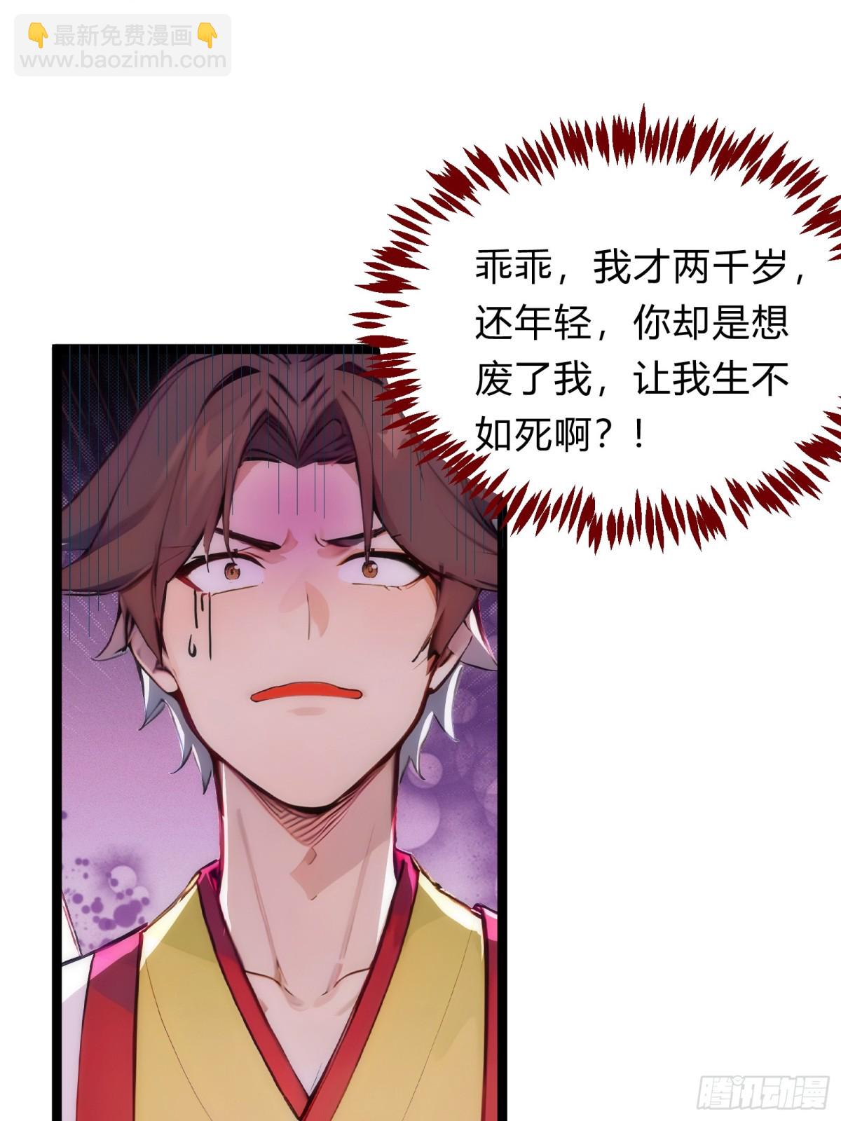 26   不修炼，爱钓鱼！(1/2)-第26话