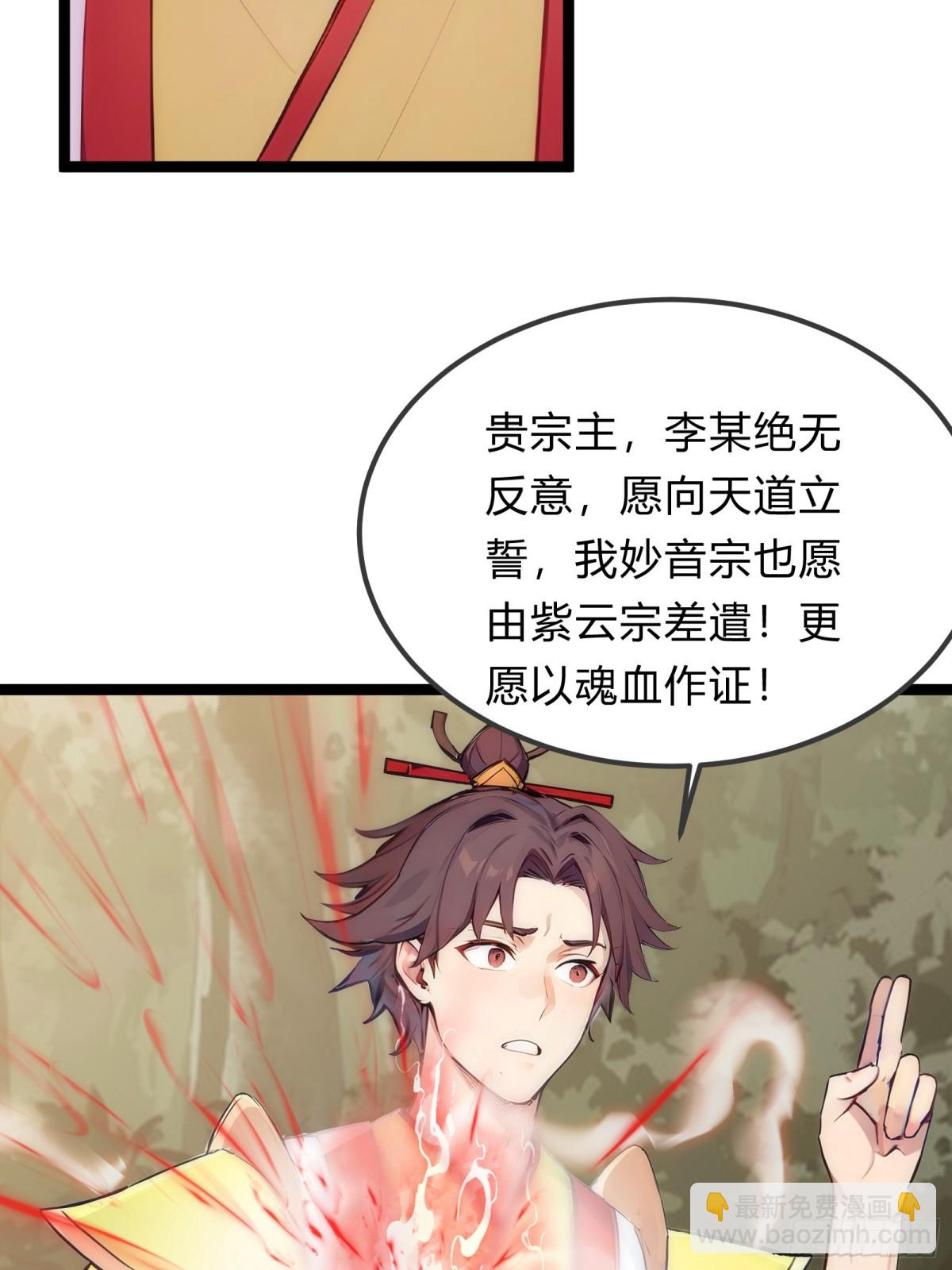 26   不修炼，爱钓鱼！(1/2)-第26话