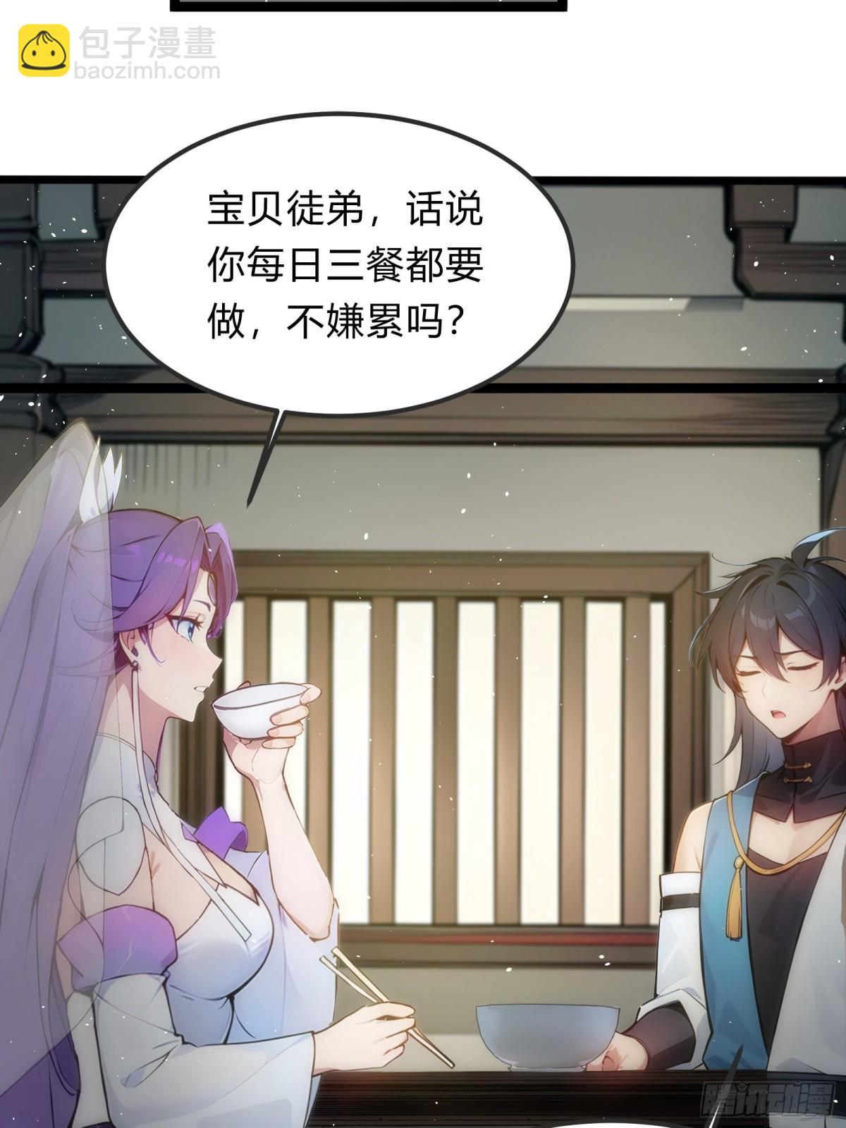 26   不修炼，爱钓鱼！(1/2)-第26话