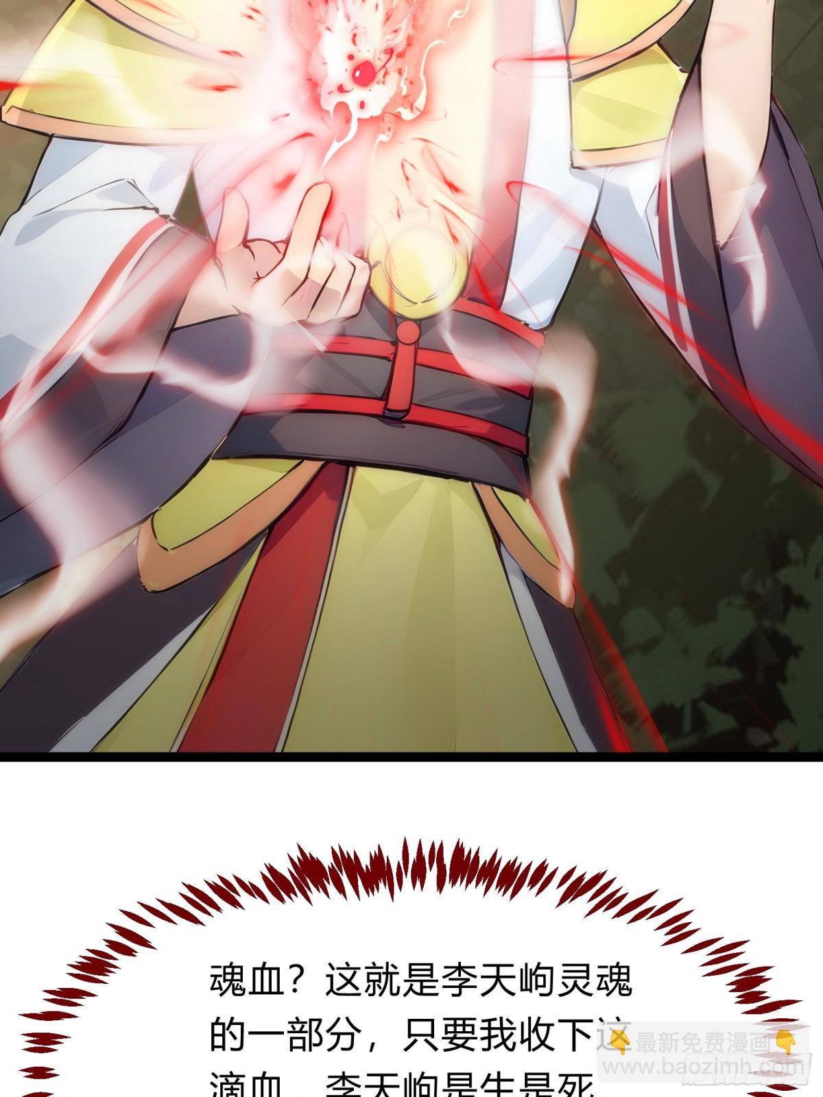 26   不修炼，爱钓鱼！(1/2)-第26话