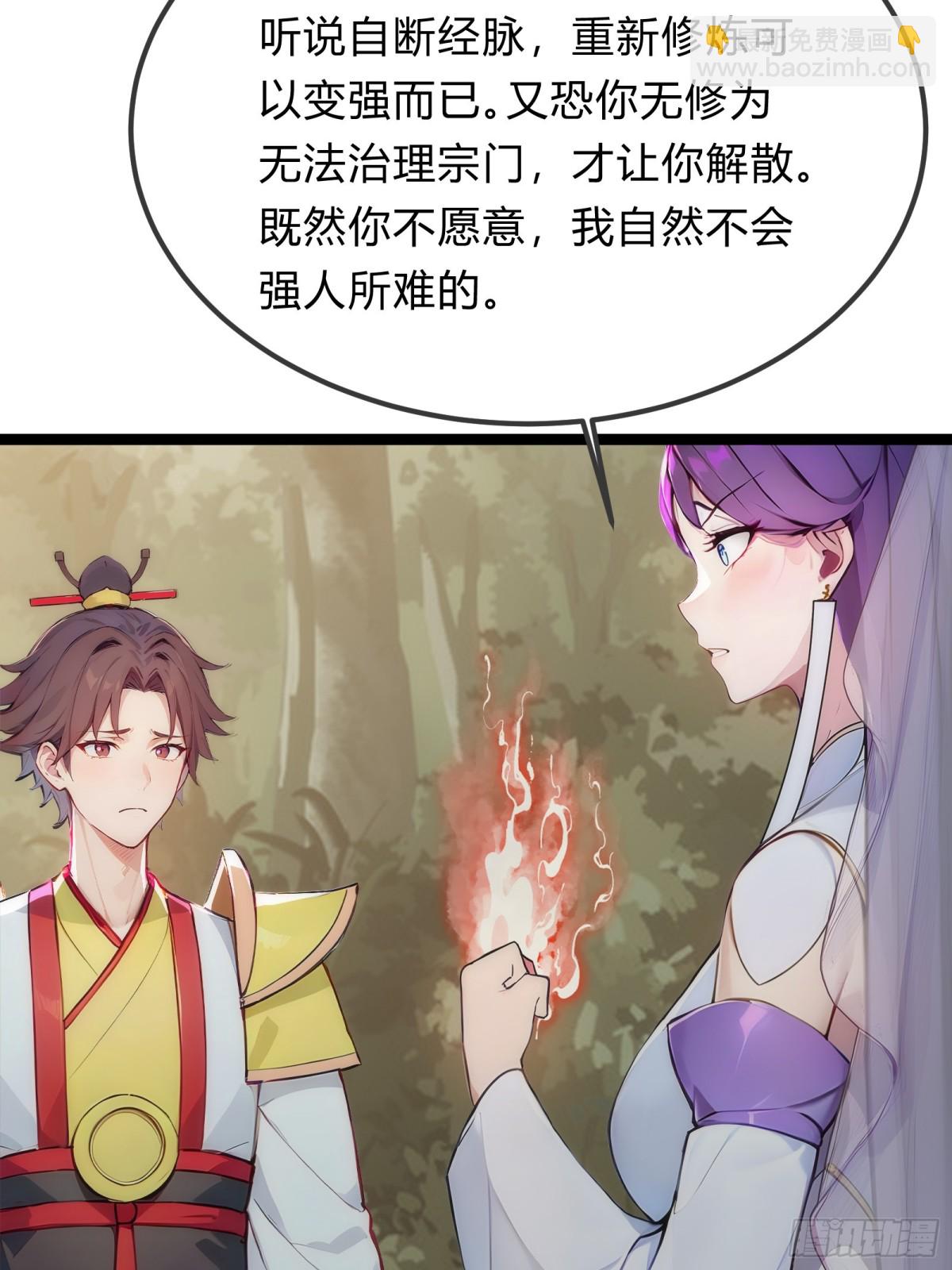 26   不修炼，爱钓鱼！(1/2)-第26话