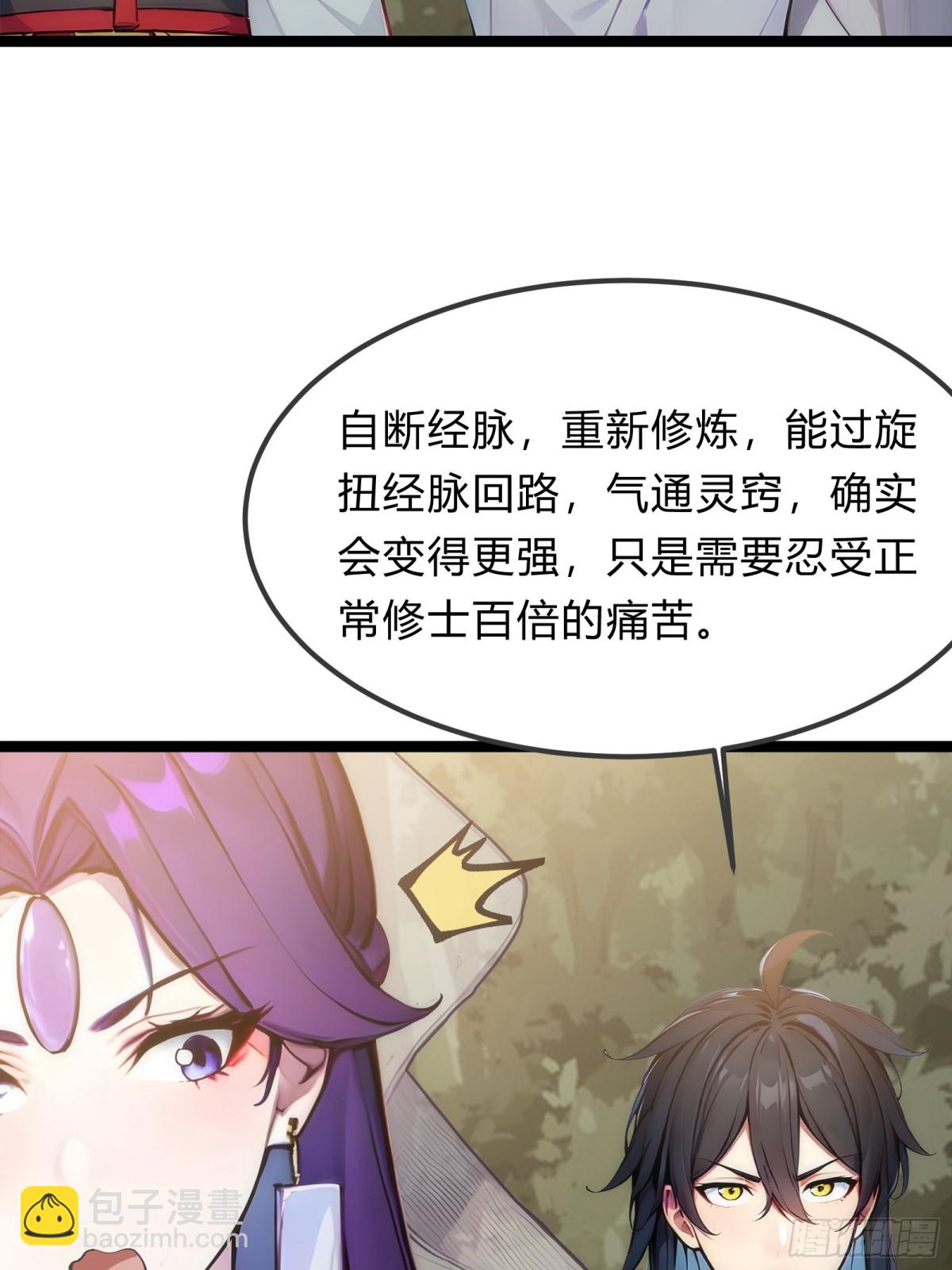 26   不修炼，爱钓鱼！(1/2)-第26话