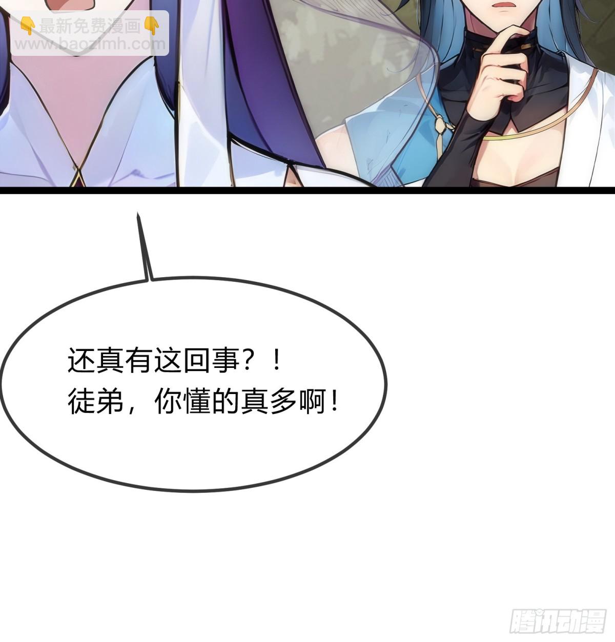 26   不修炼，爱钓鱼！(1/2)-第26话