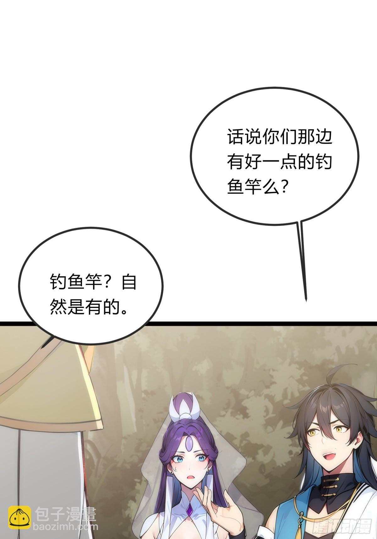 26   不修炼，爱钓鱼！(1/2)-第26话