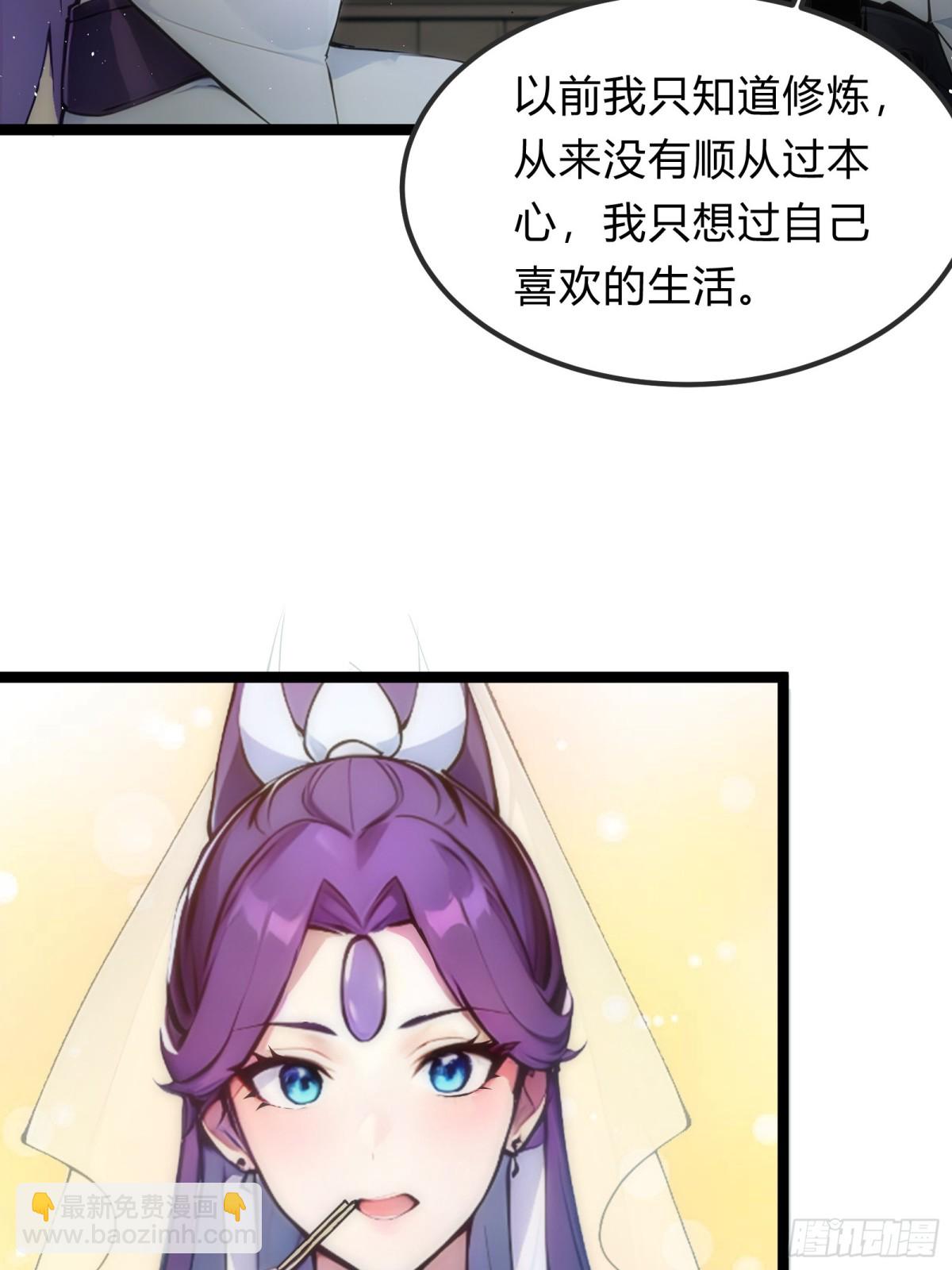 26   不修炼，爱钓鱼！(1/2)-第26话