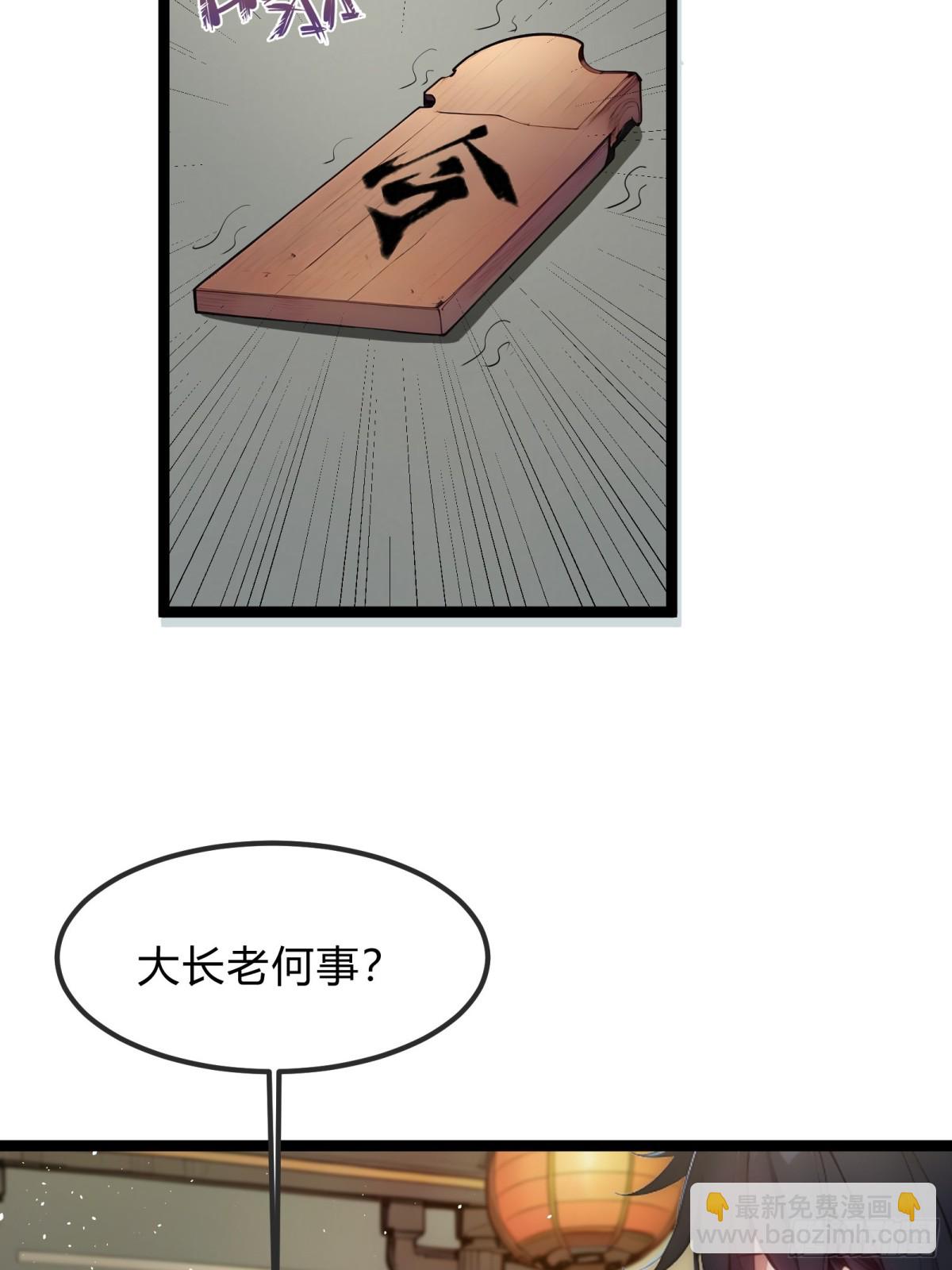 26   不修炼，爱钓鱼！(1/2)-第26话