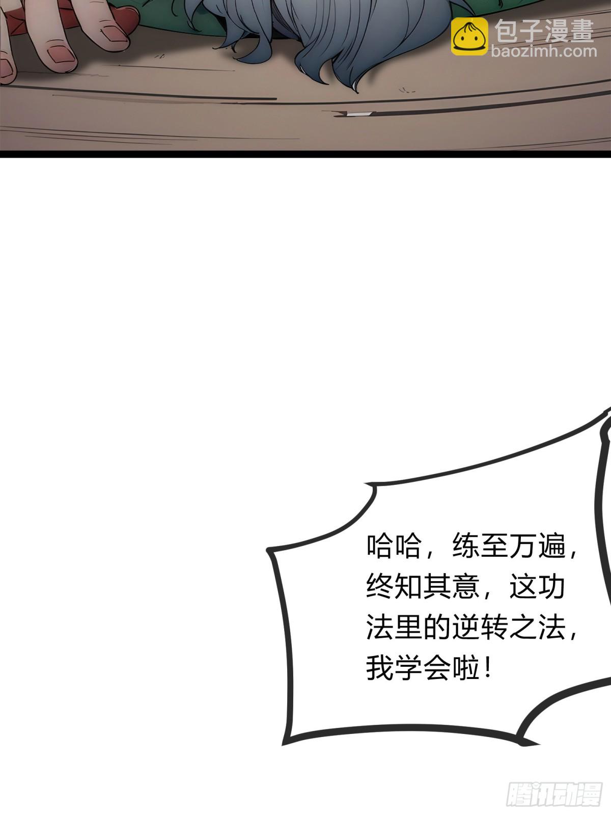 28    人头连环送！(1/2)-第28话