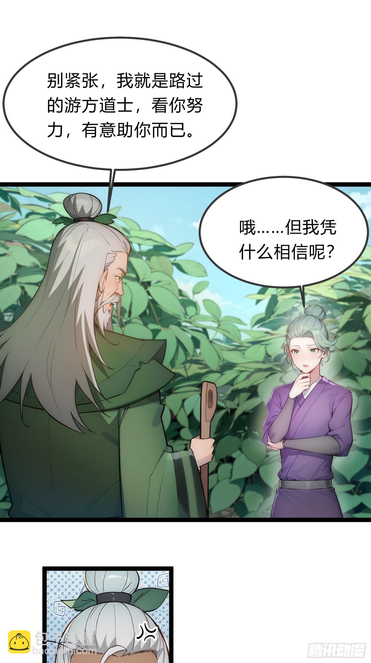 28    人头连环送！(1/2)-第28话