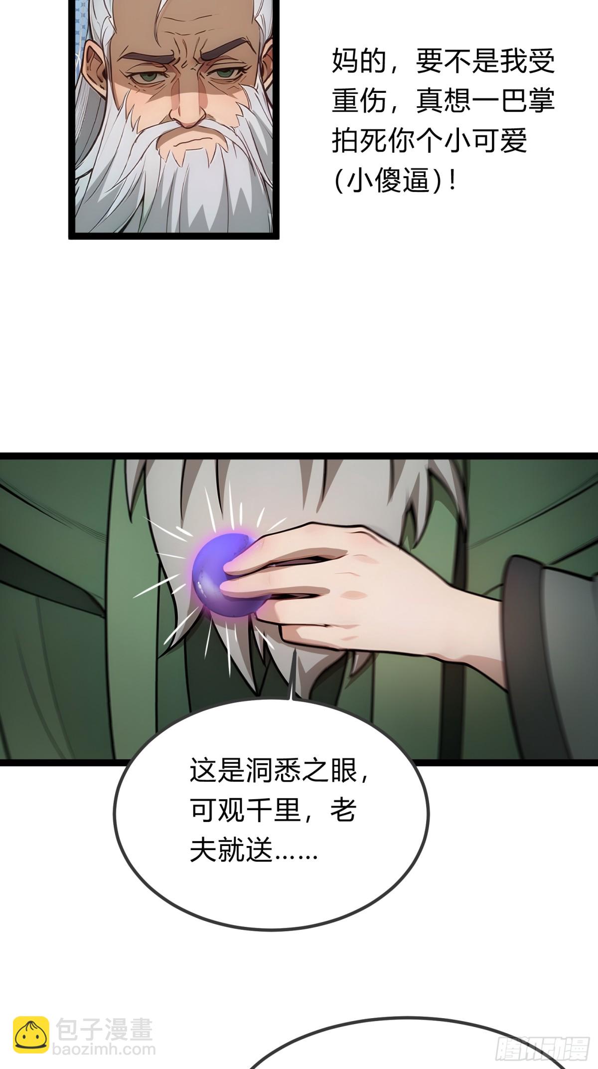 28    人头连环送！(1/2)-第28话