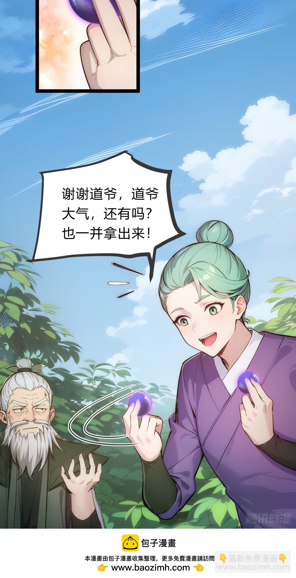 28    人头连环送！(1/2)-第28话