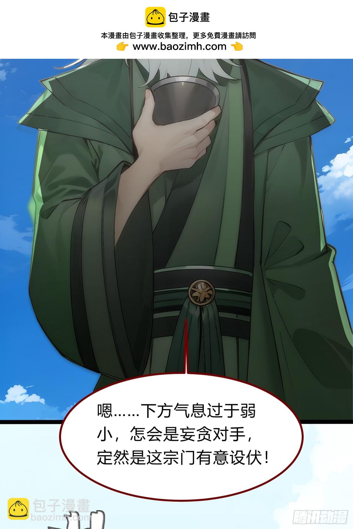 28    人头连环送！(1/2)-第28话