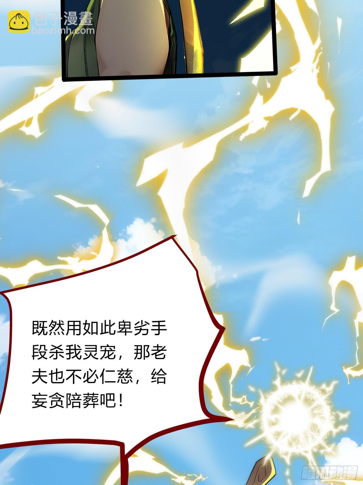 28    人头连环送！(1/2)-第28话