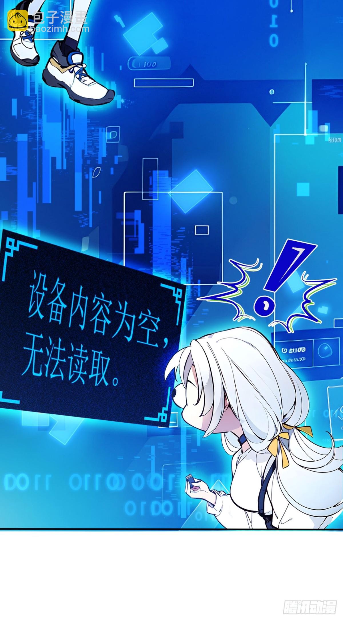 30   宝贝徒弟敢变心？-第30话