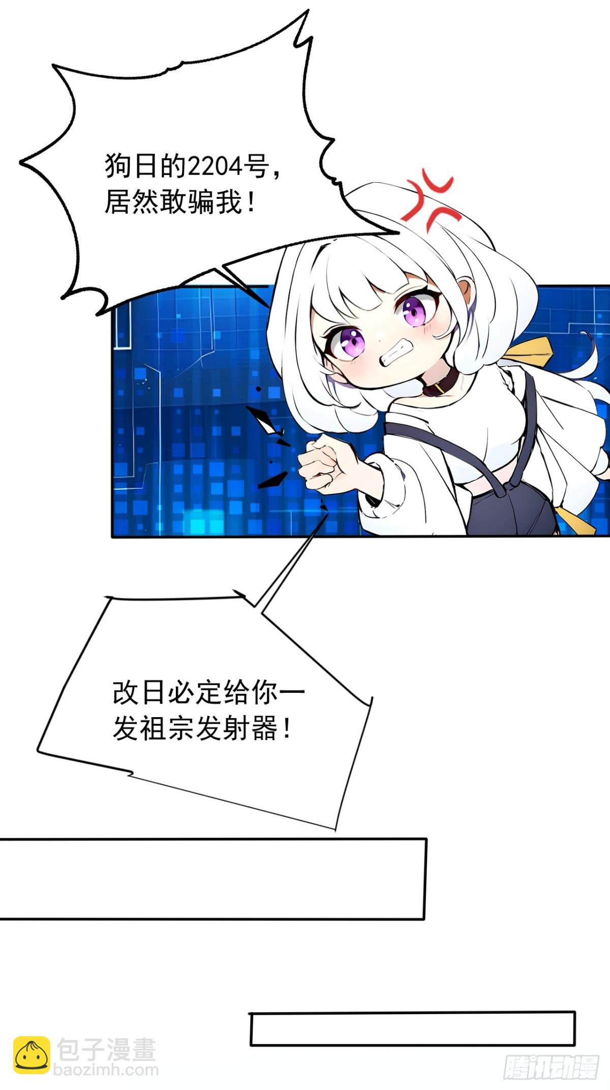 30   宝贝徒弟敢变心？-第30话