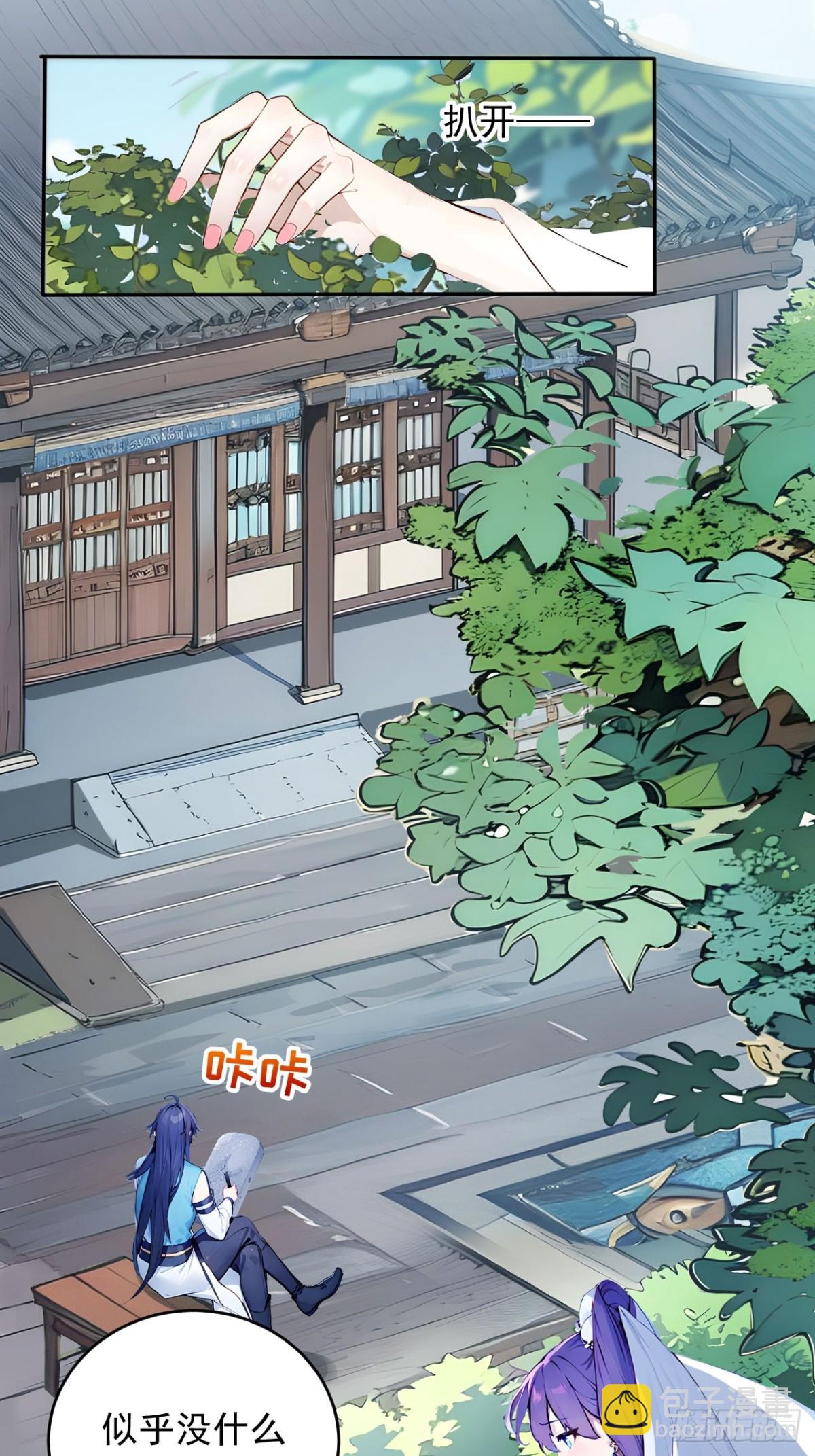 30   宝贝徒弟敢变心？-第30话