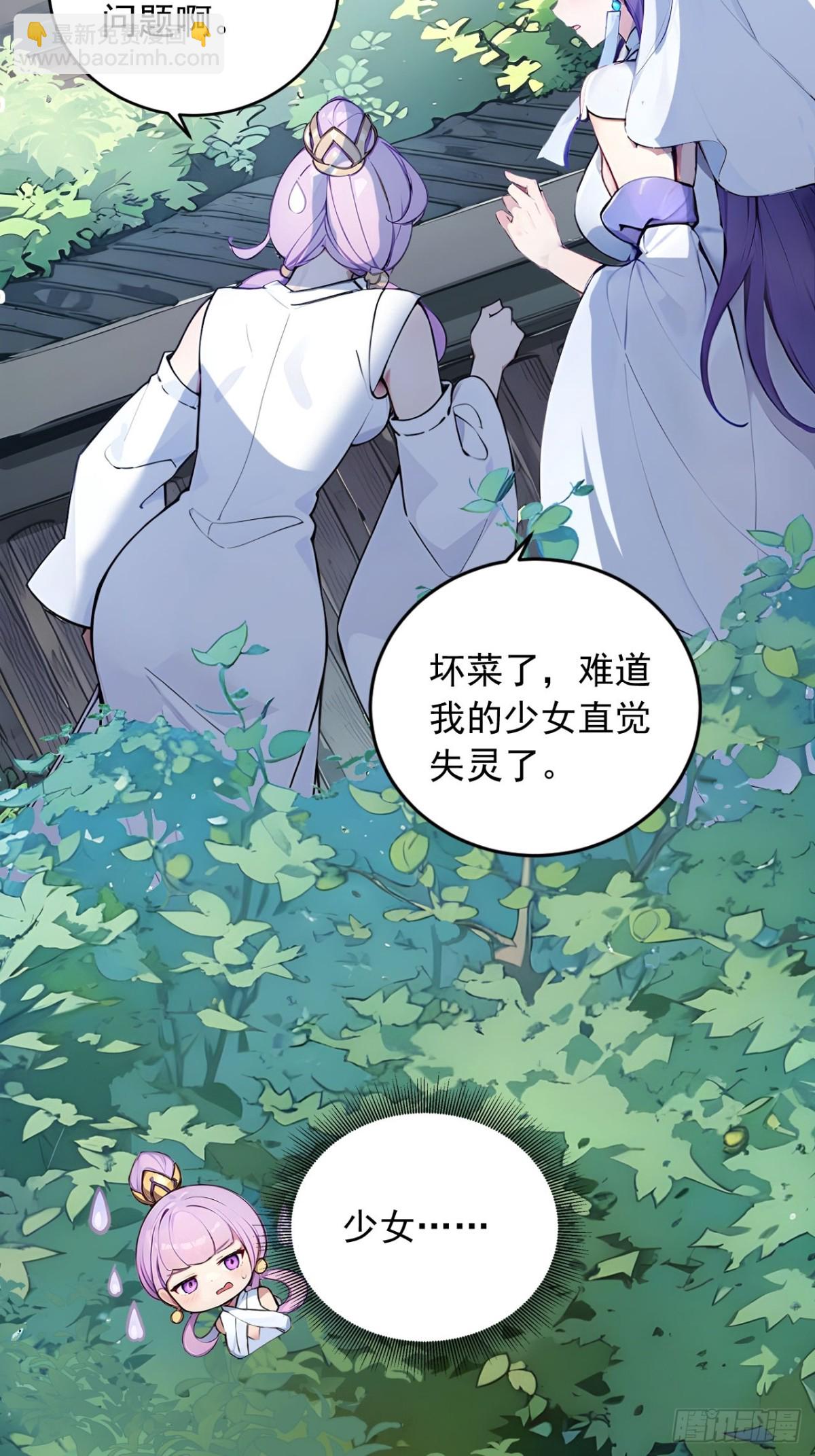 30   宝贝徒弟敢变心？-第30话