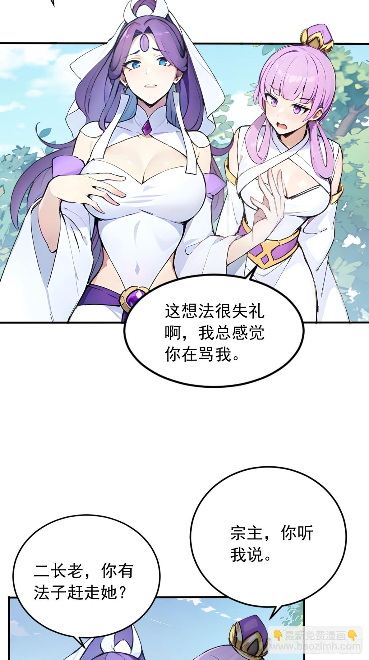 30   宝贝徒弟敢变心？-第30话