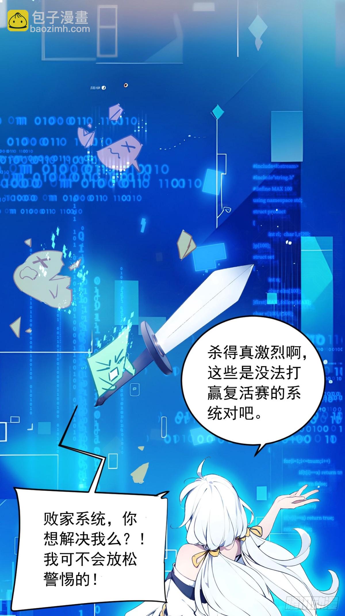 30   宝贝徒弟敢变心？-第30话