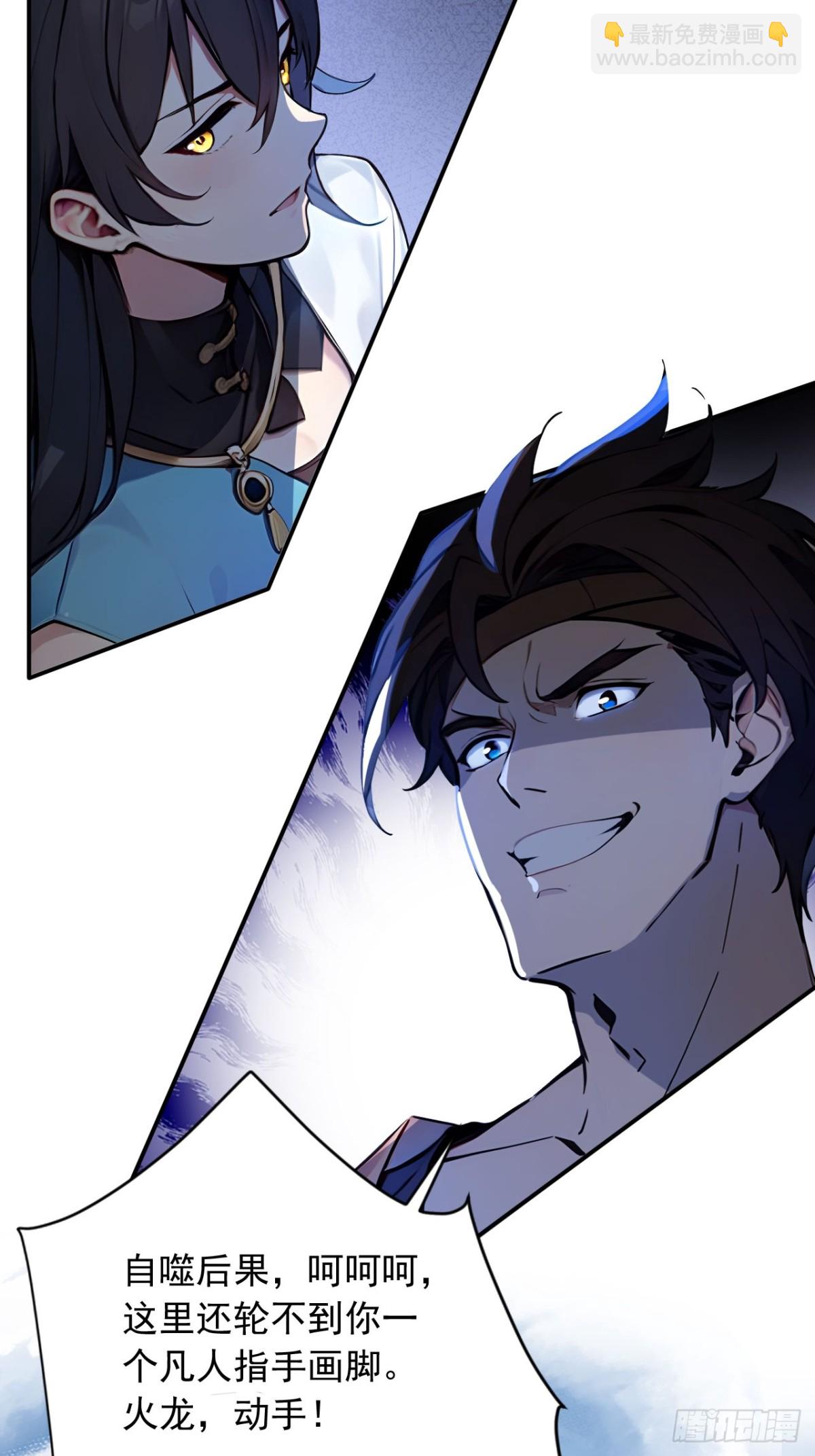 30   宝贝徒弟敢变心？-第30话