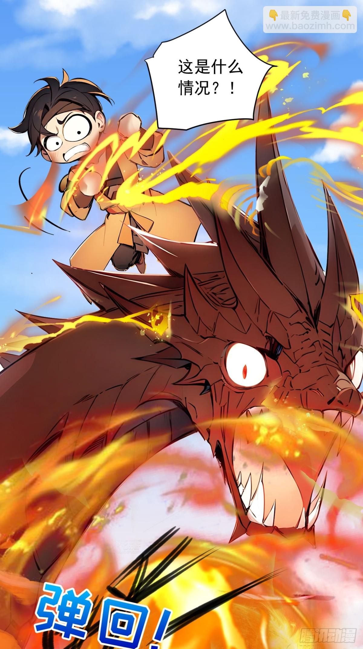 30   宝贝徒弟敢变心？-第30话