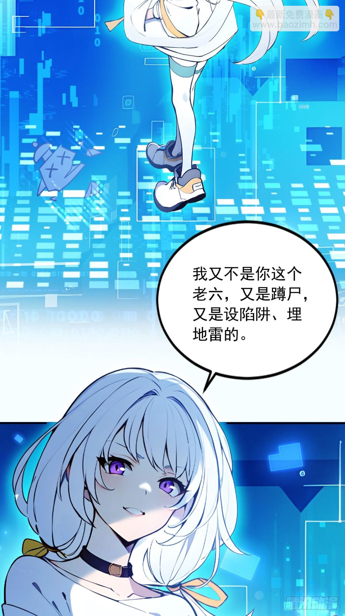 30   宝贝徒弟敢变心？-第30话