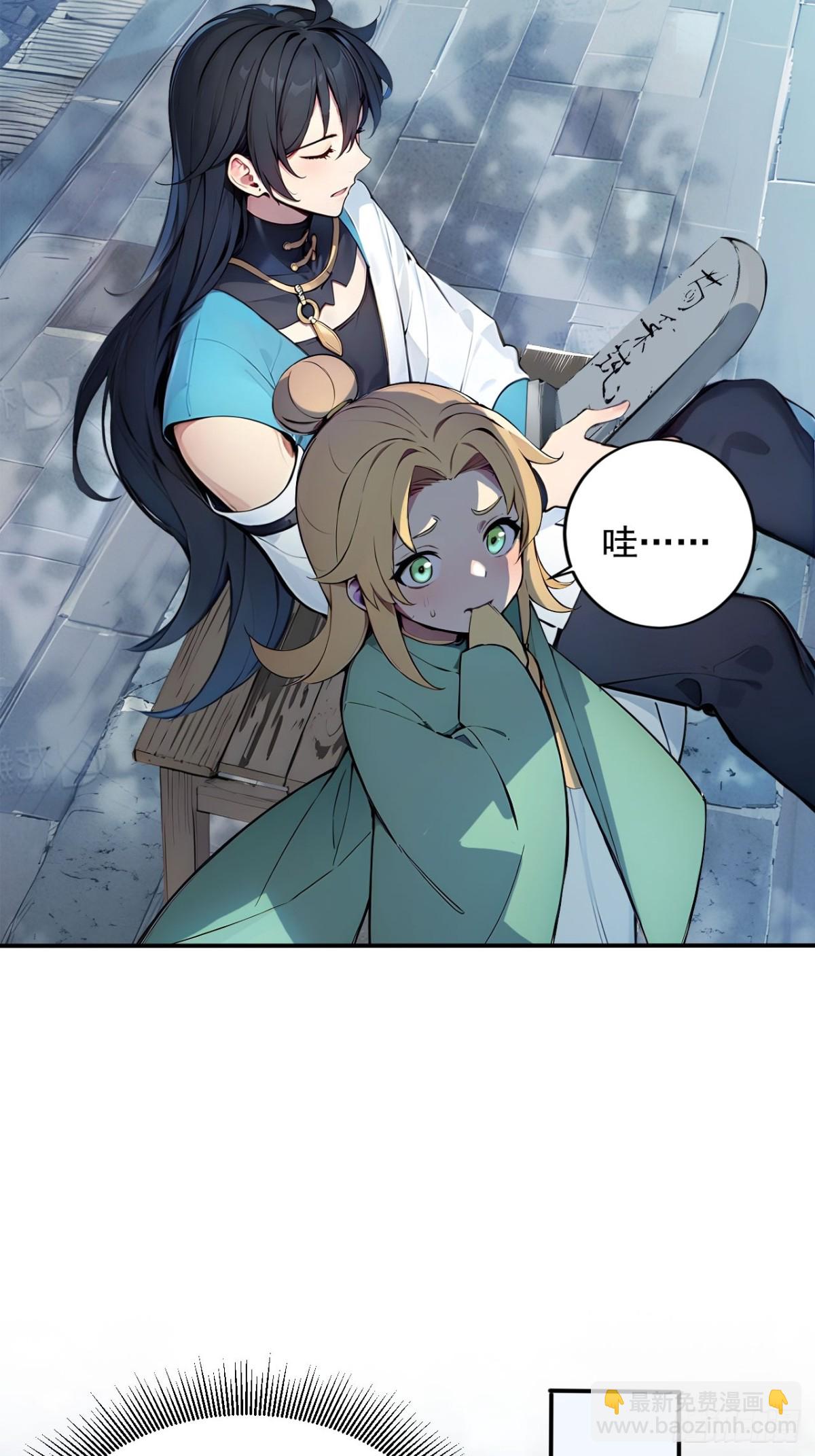 30   宝贝徒弟敢变心？-第30话