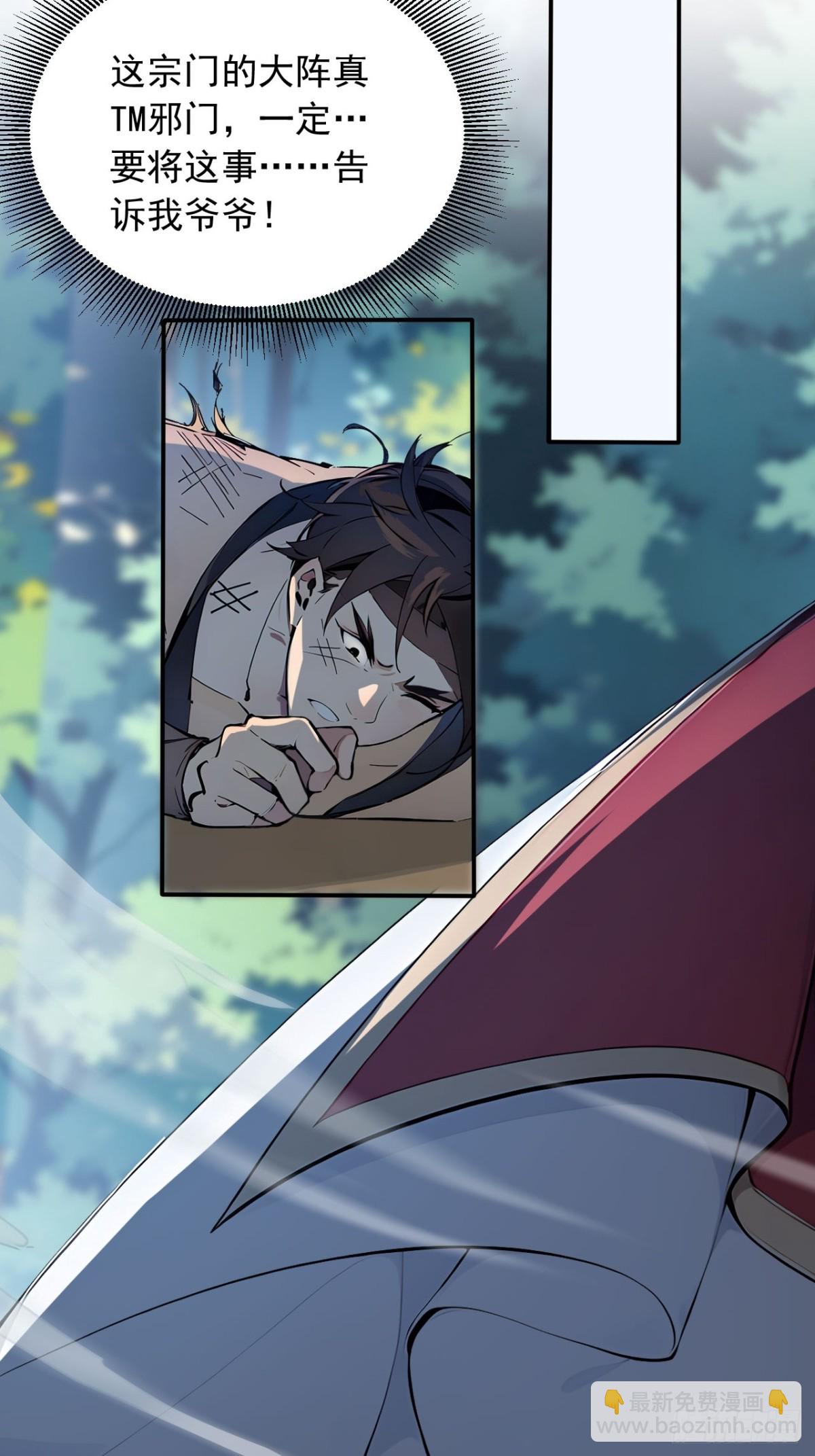 30   宝贝徒弟敢变心？-第30话