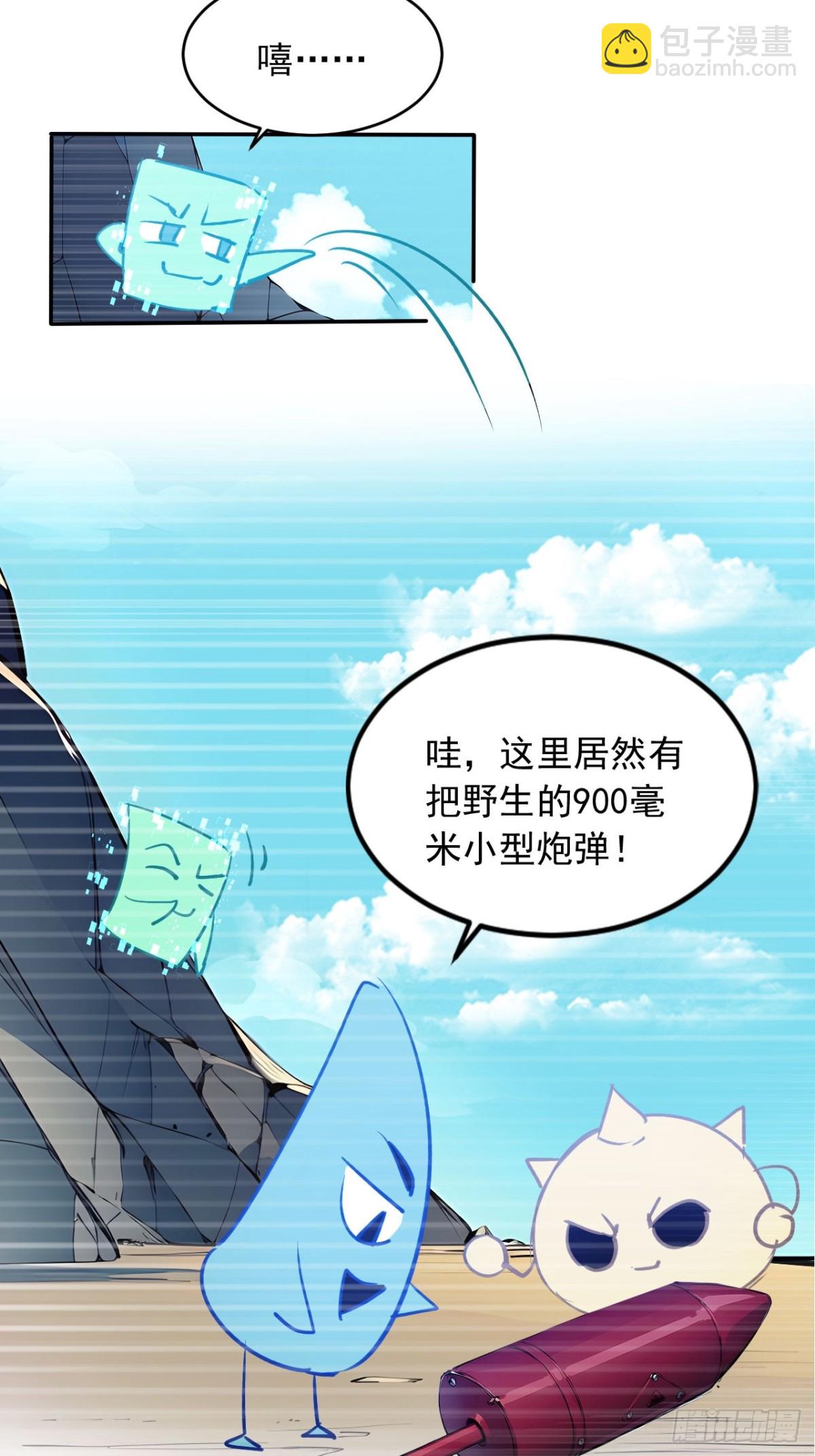 30   宝贝徒弟敢变心？-第30话