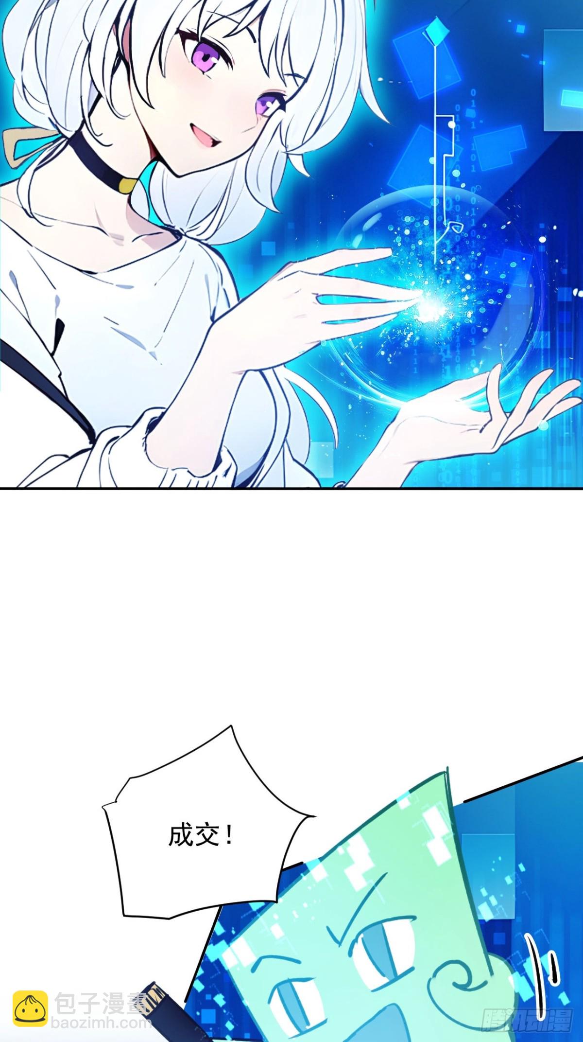 30   宝贝徒弟敢变心？-第30话