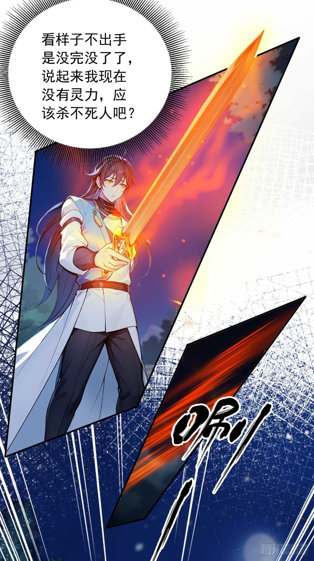 32   长期肉票？-第32话