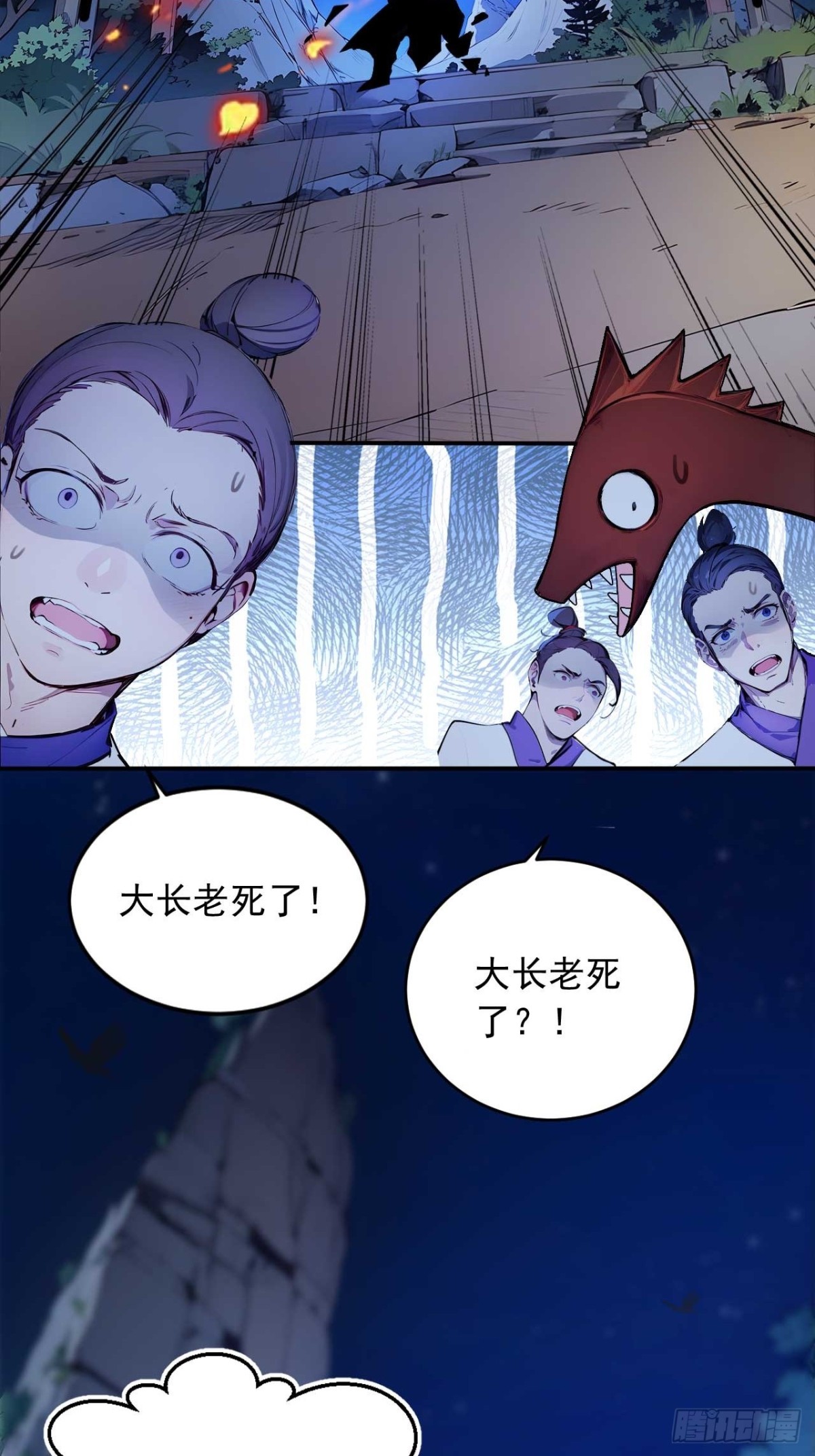 32   长期肉票？-第32话